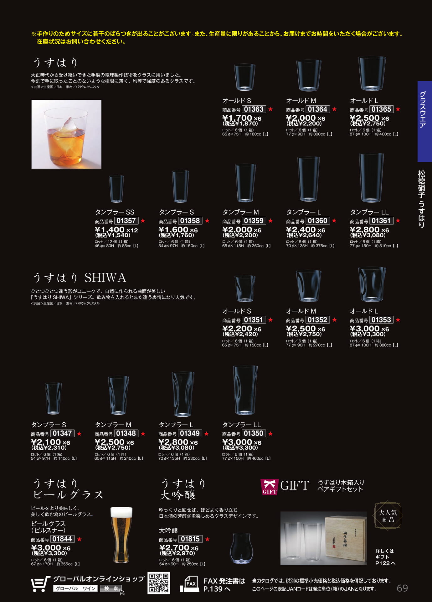 Page 069（69ページ目）