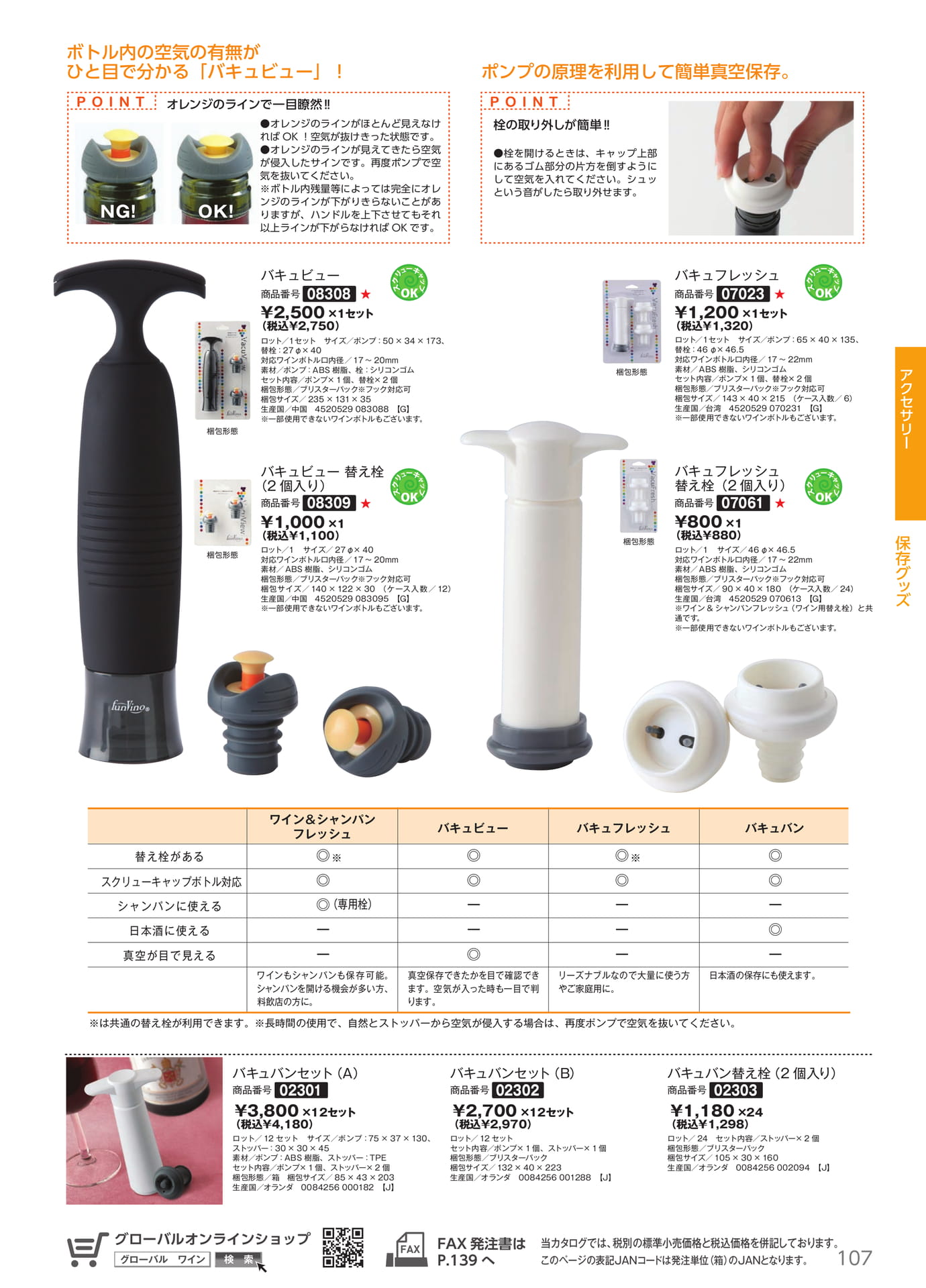 Page 107（107ページ目）
