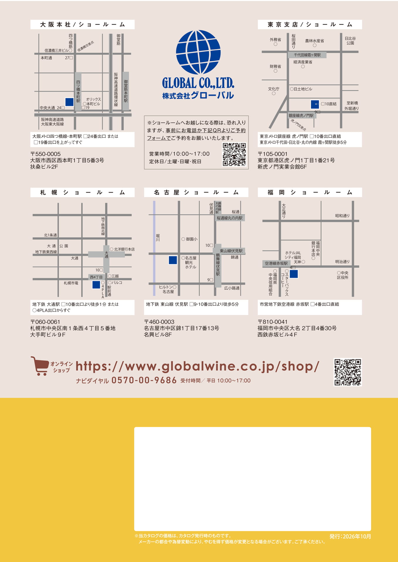 ページ(140ページ目)
