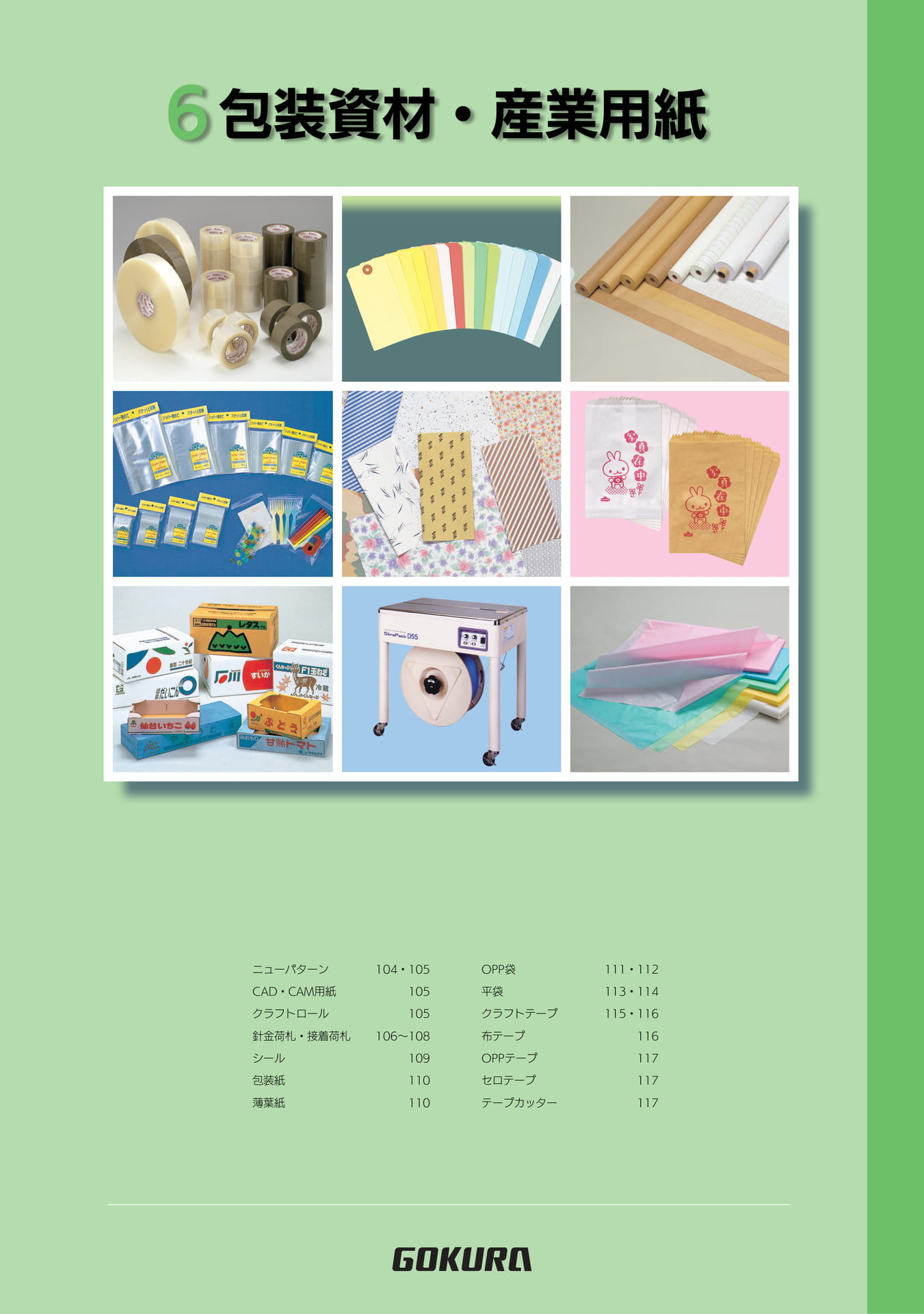 Page 103(103ページ目)