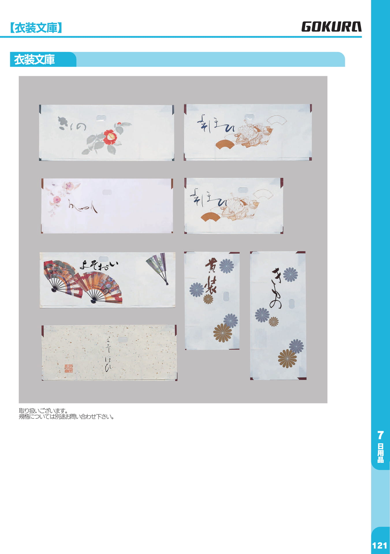 Page 121(121ページ目)