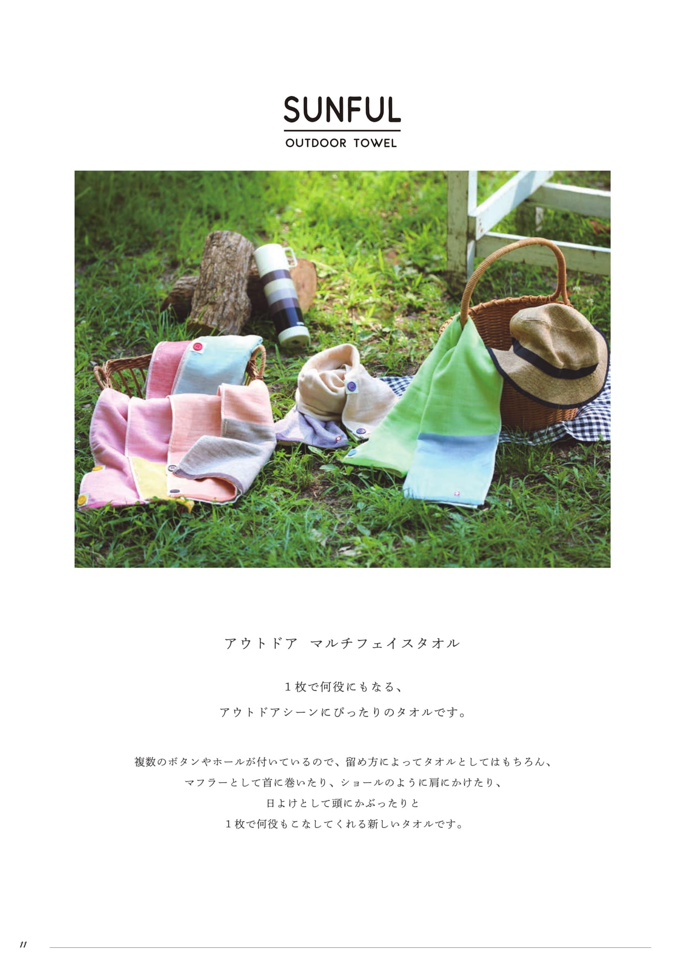 Page 12（12ページ目）