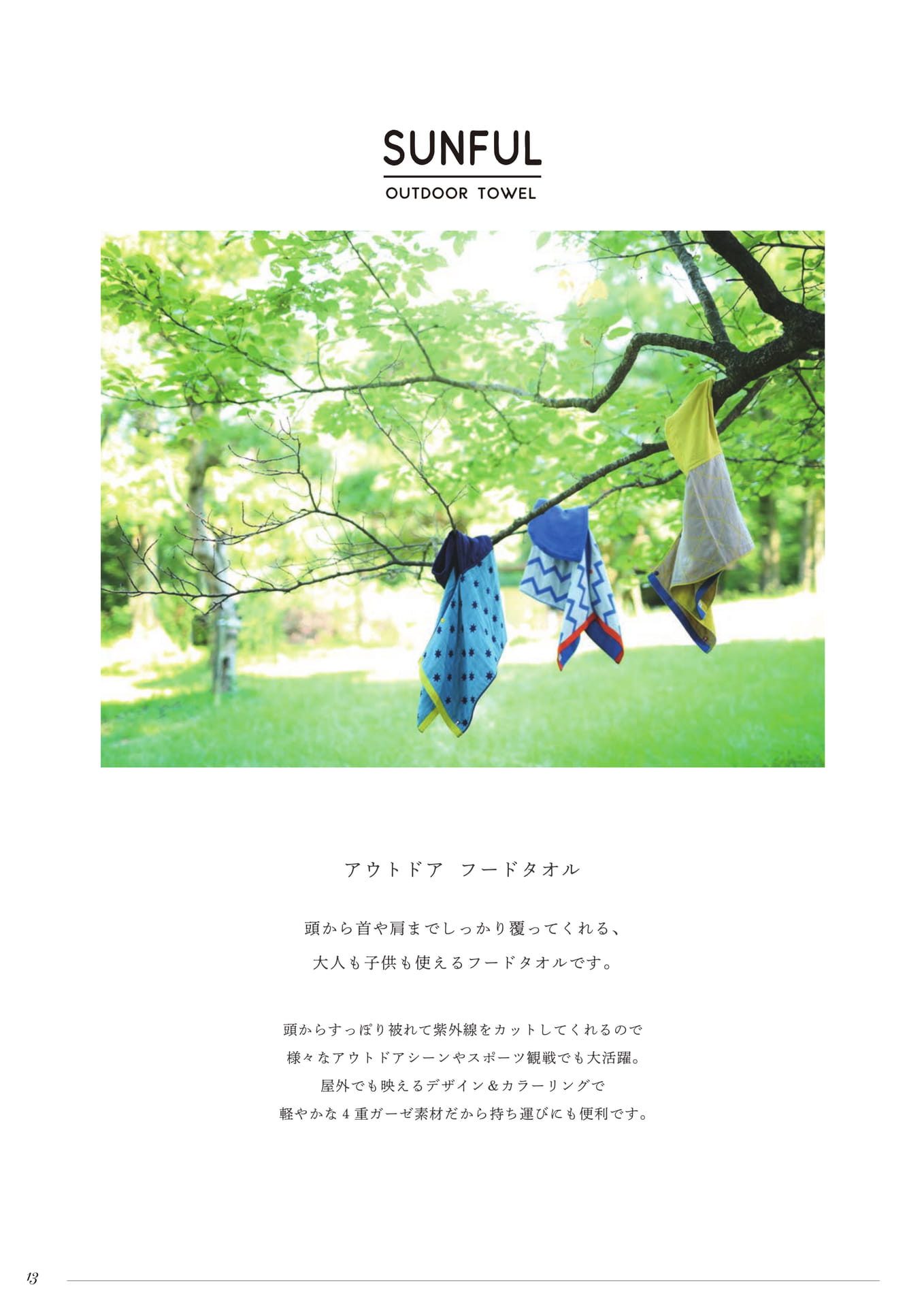Page 14（14ページ目）