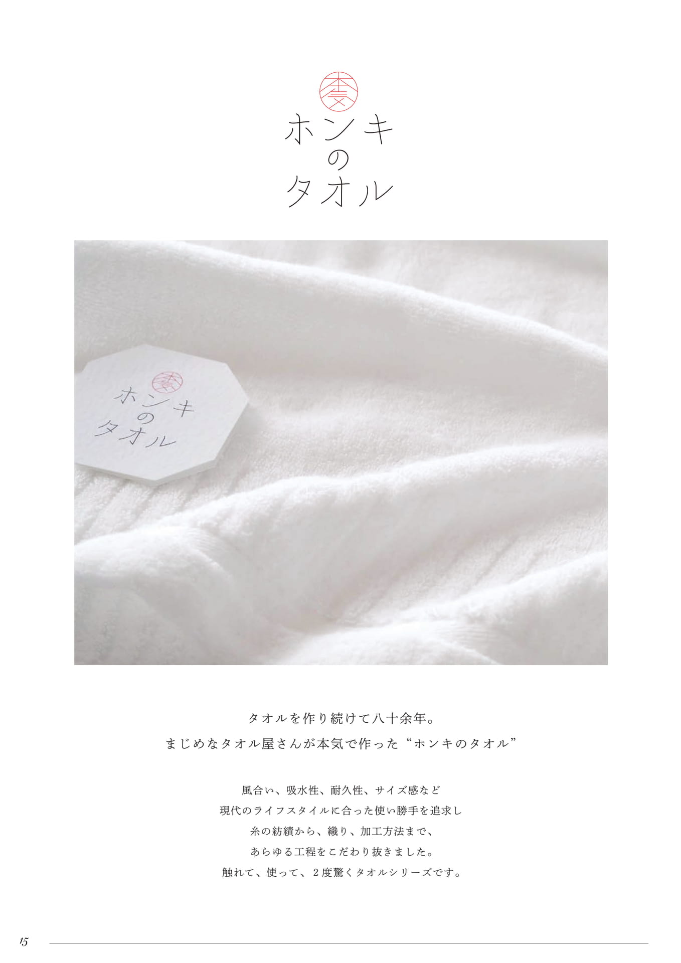 Page 16（16ページ目）