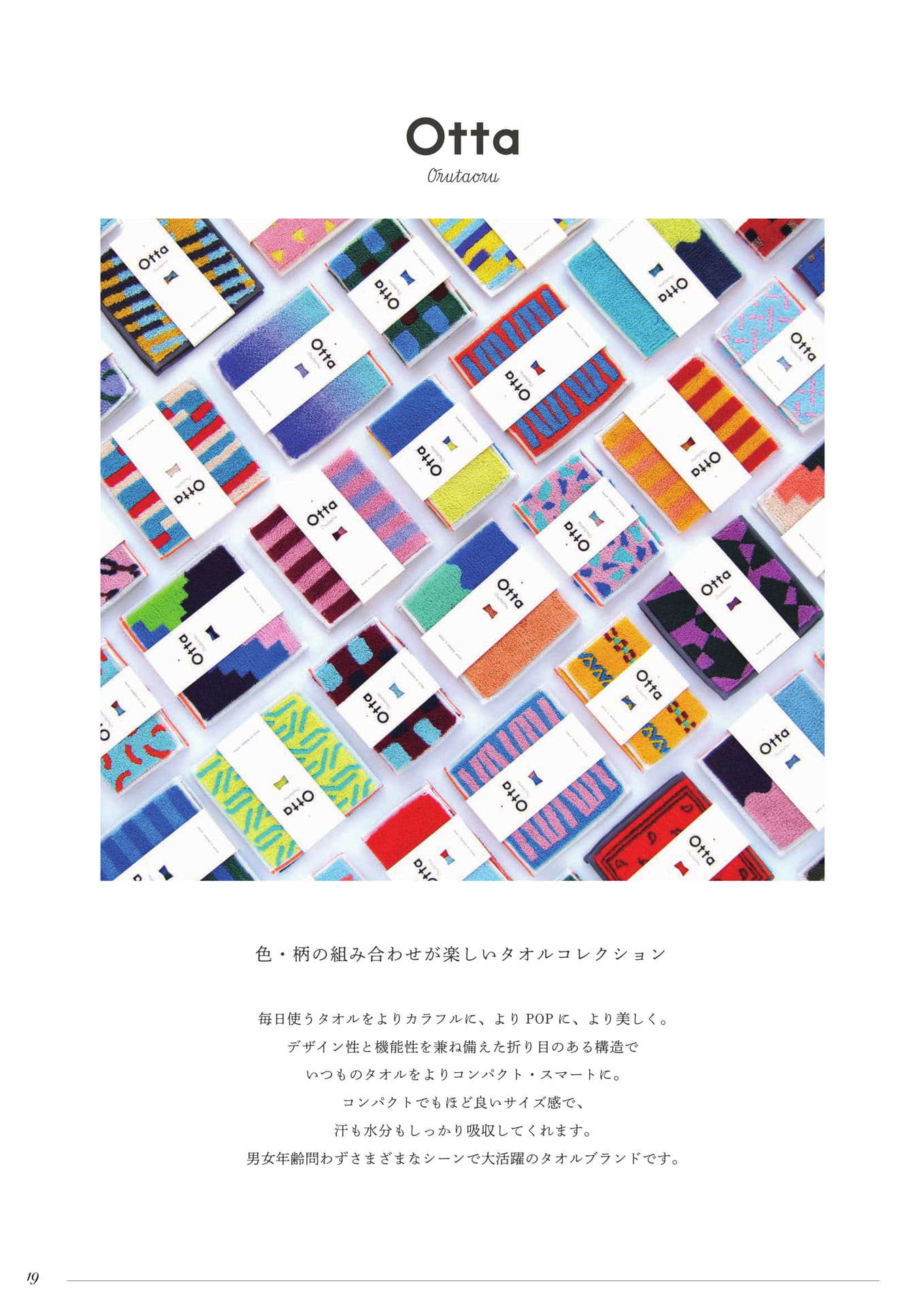 Page 20（20ページ目）