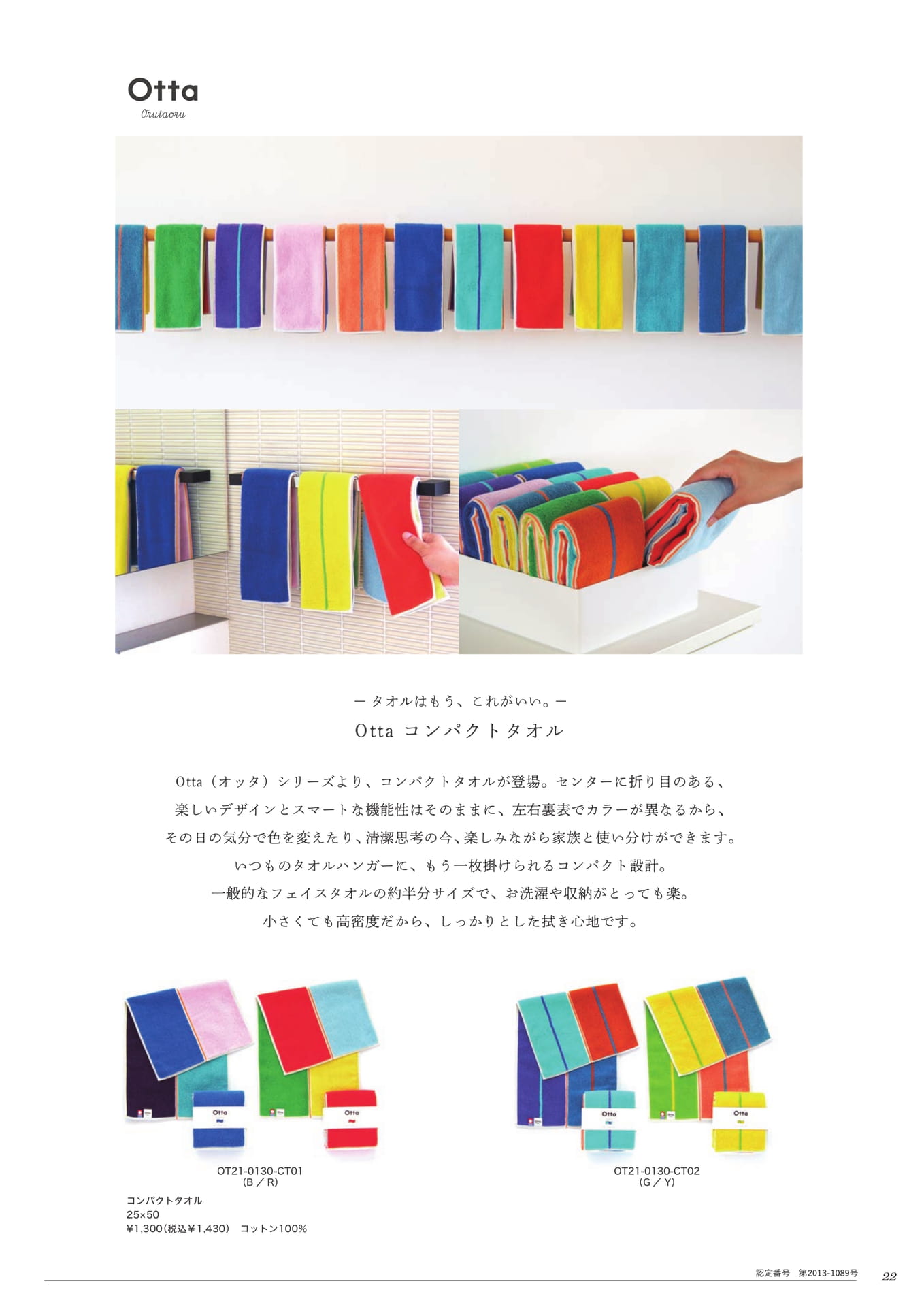 Page 23（23ページ目）