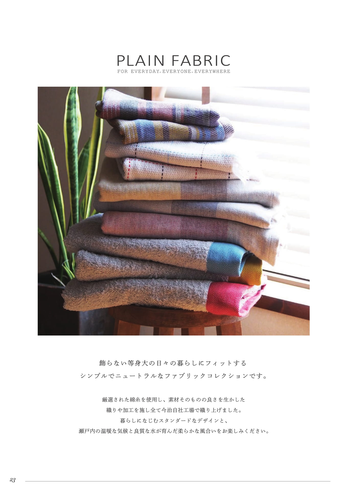 Page 24（24ページ目）