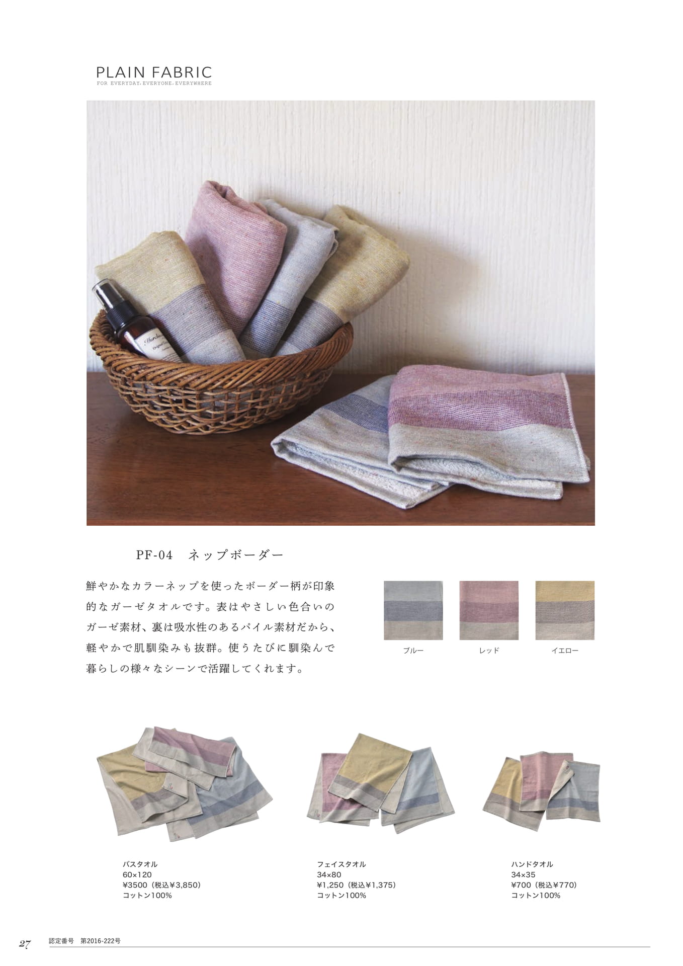 Page 28（28ページ目）