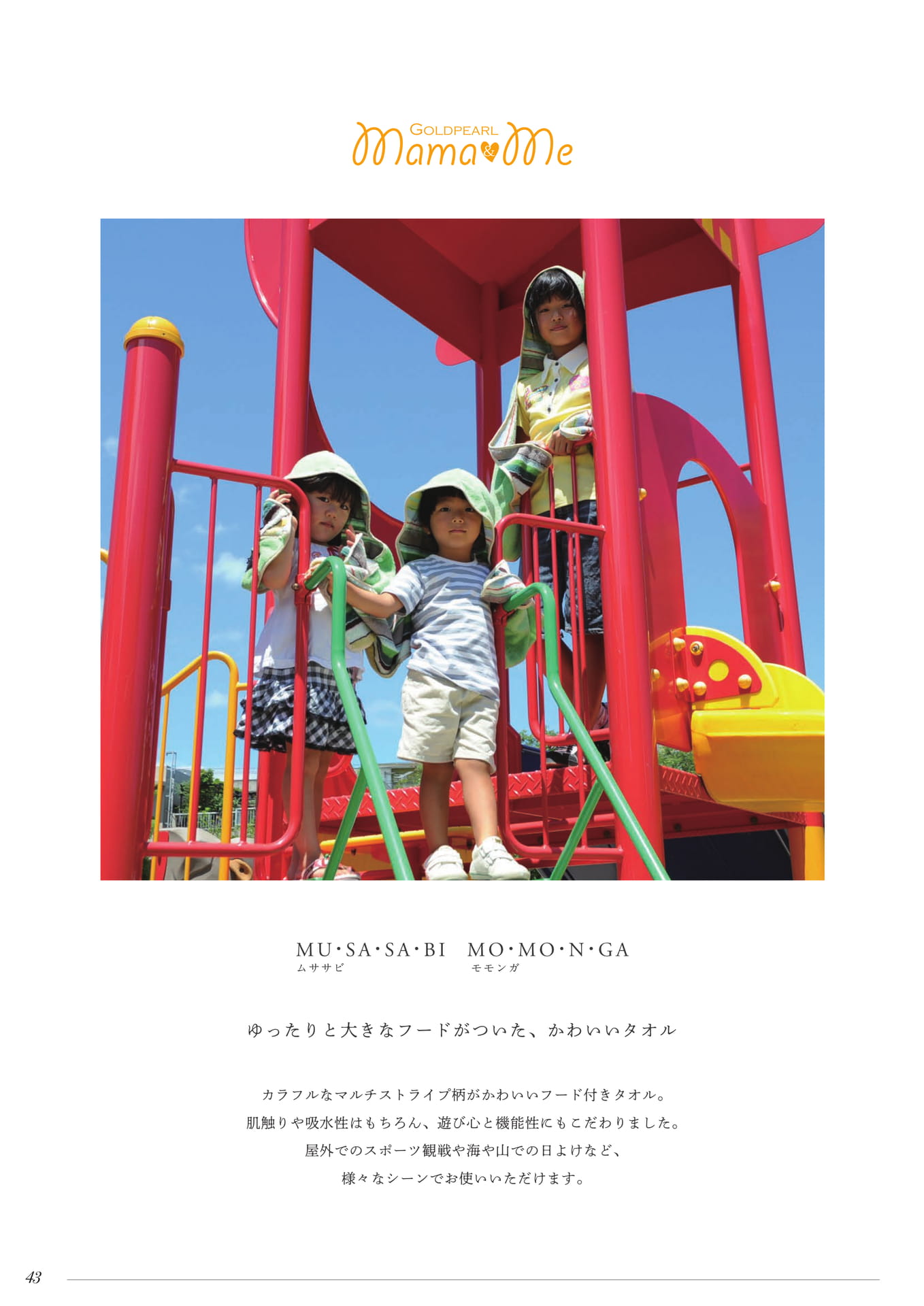 Page 44（44ページ目）