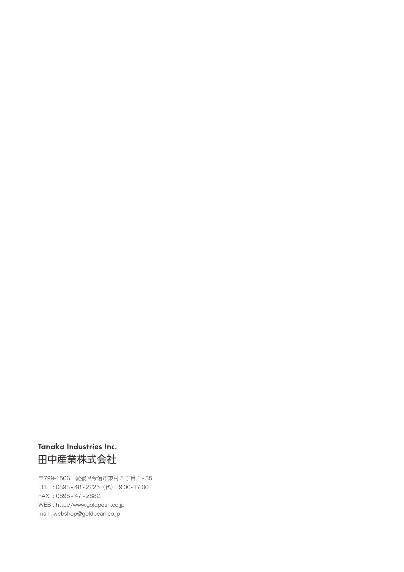 Page 50（50ページ目）
