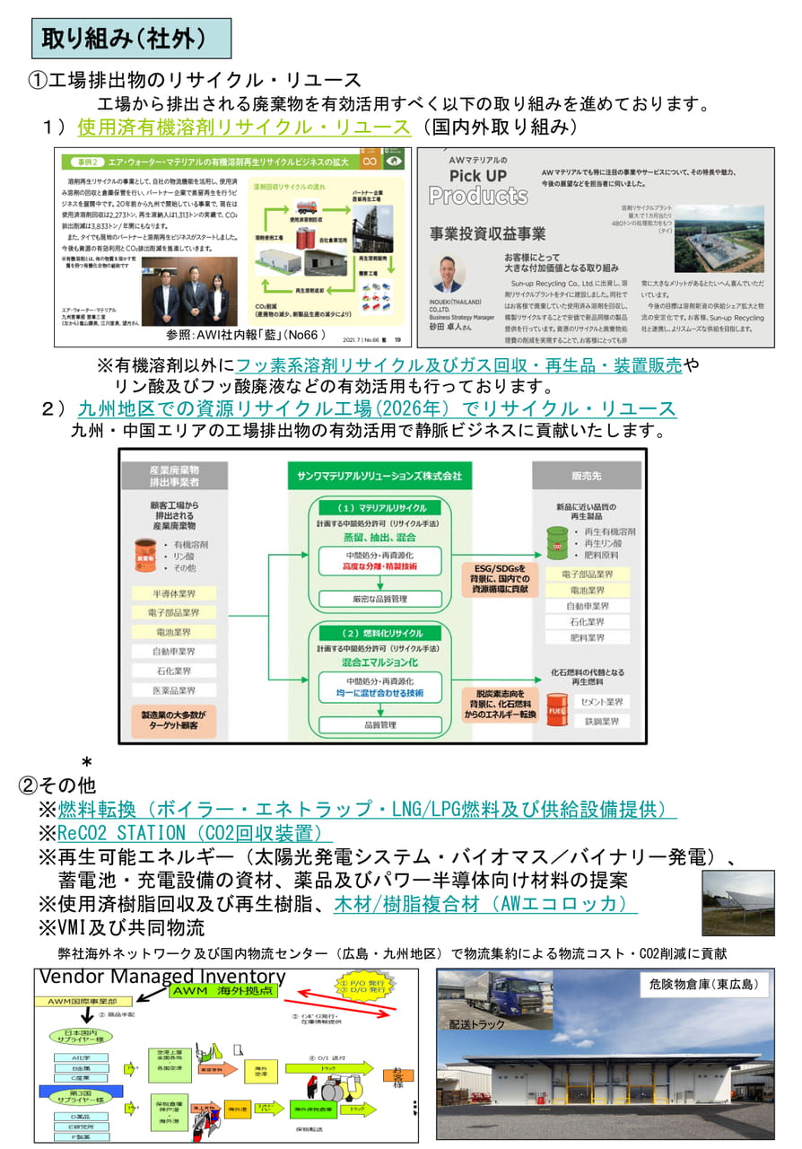 Page 2(2ページ目)