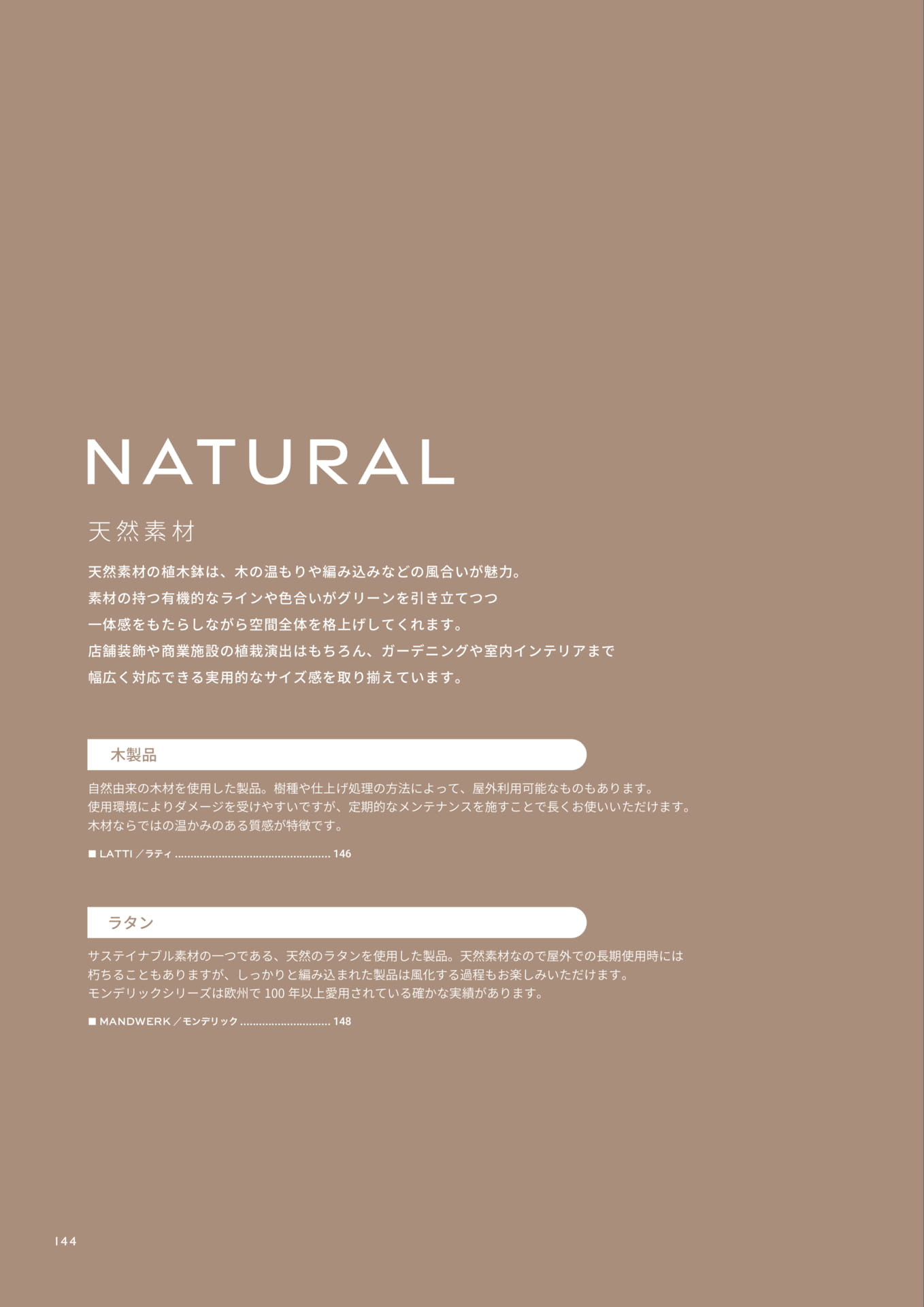 Page 146（146ページ目）