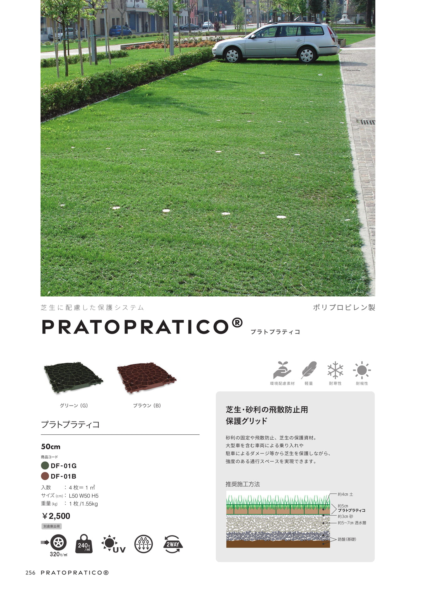 Page 258（258ページ目）