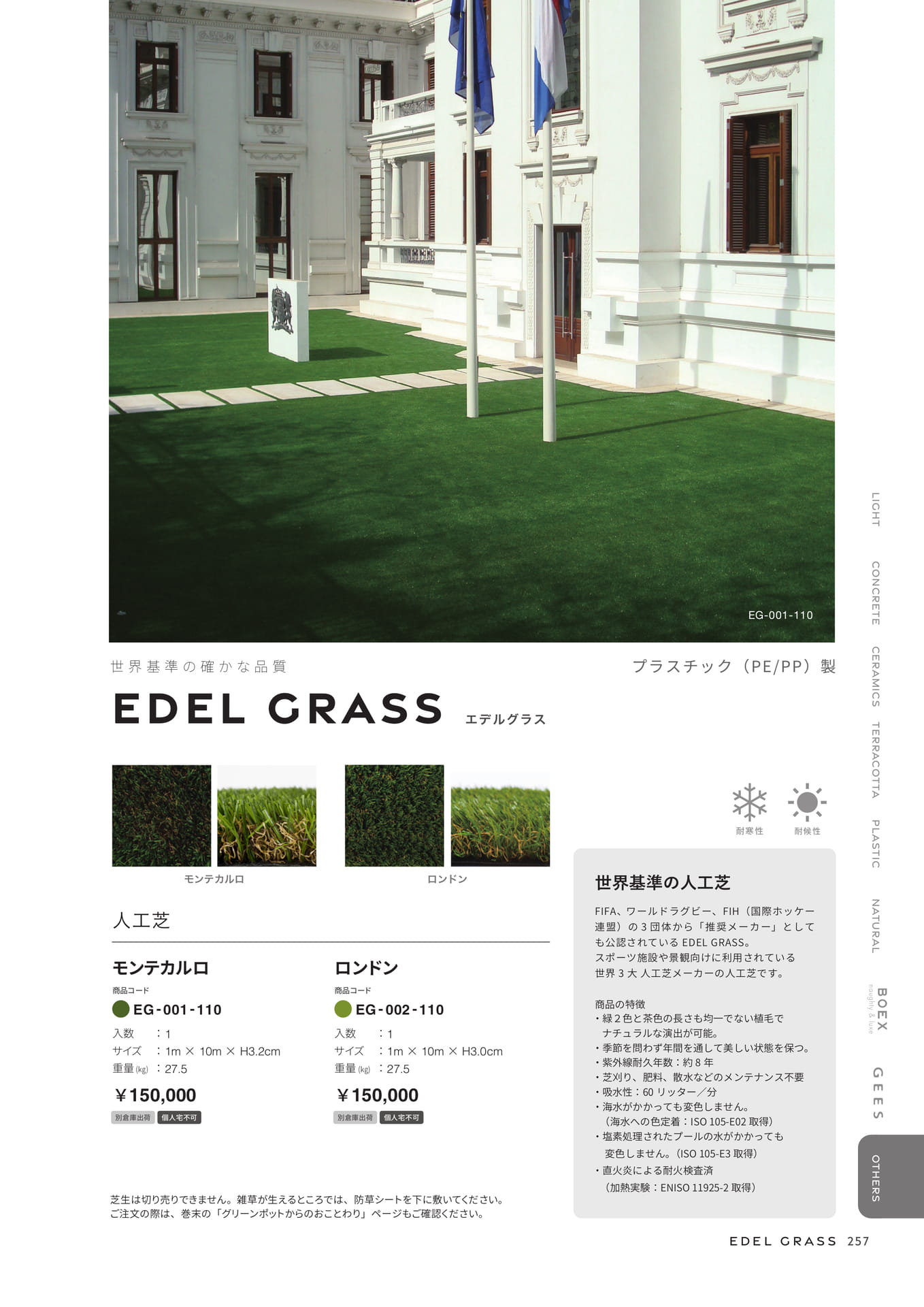 Page 259（259ページ目）