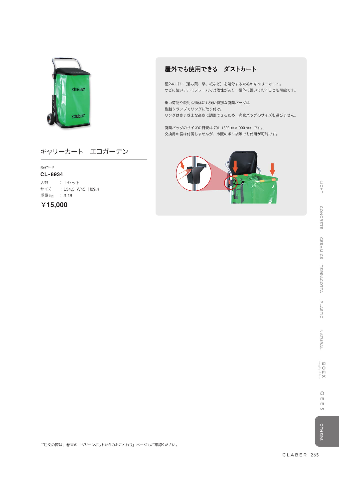Page 267（267ページ目）
