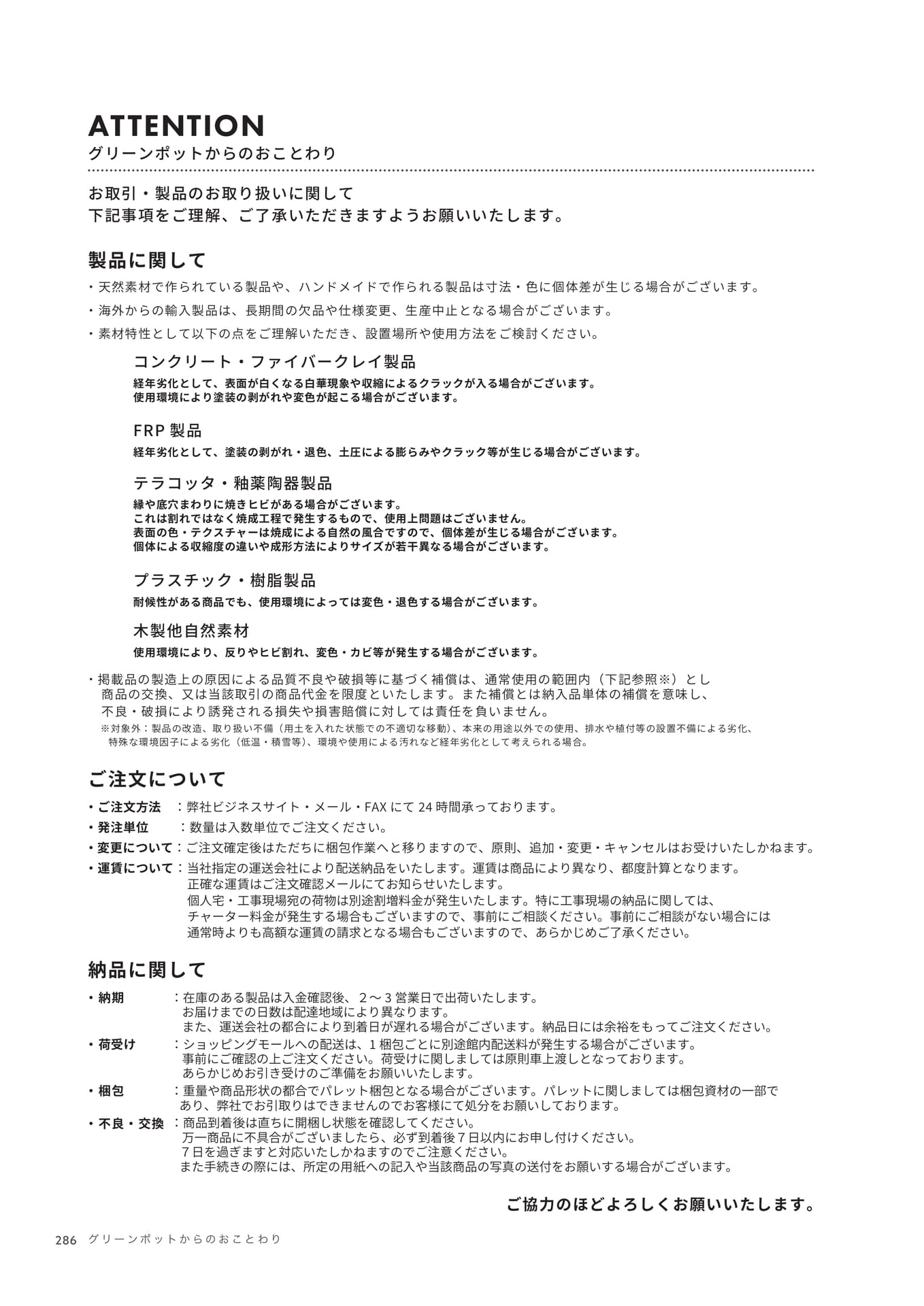 Page 288（288ページ目）