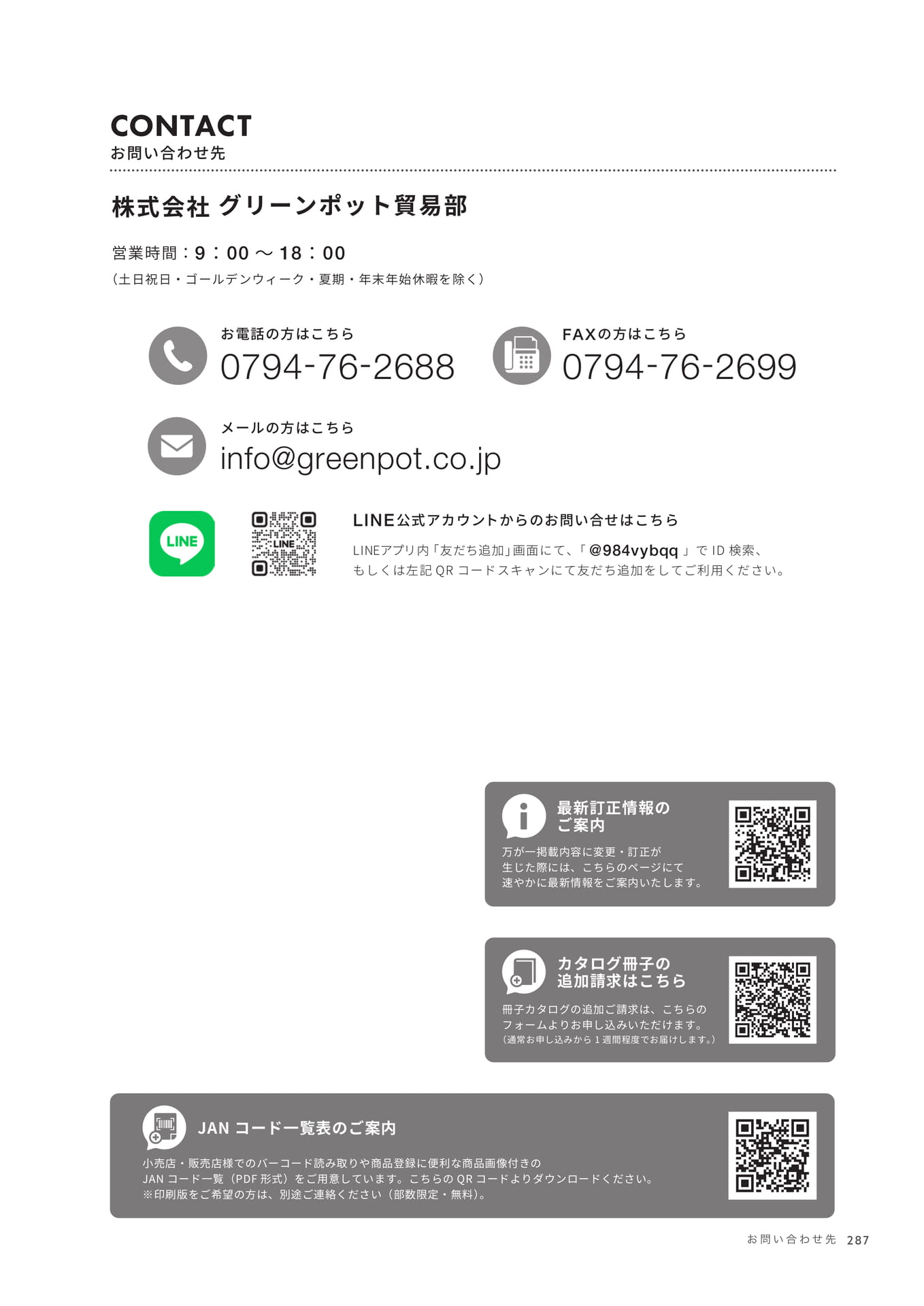 Page 289（289ページ目）