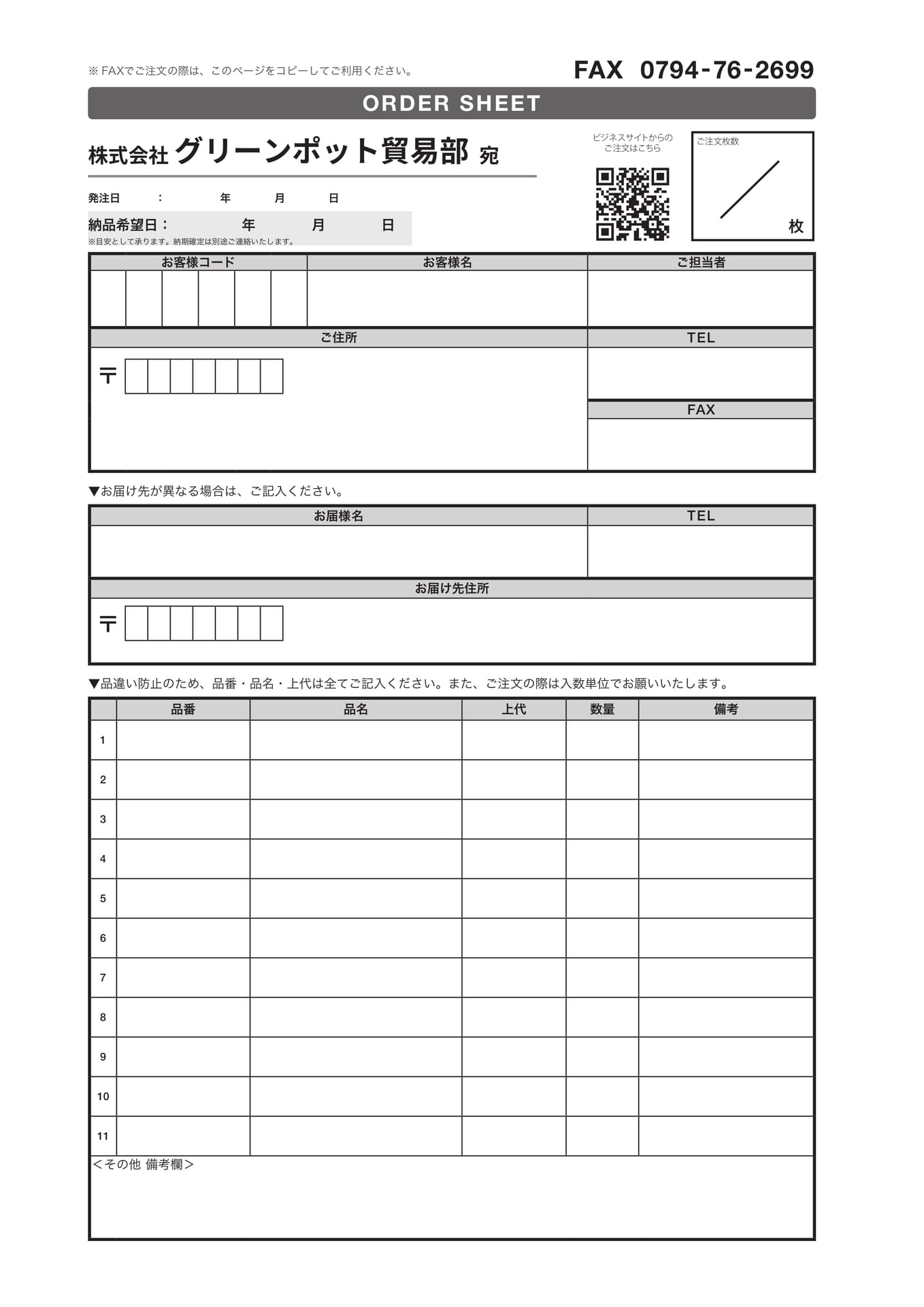 Page (追加)2（290ページ目）