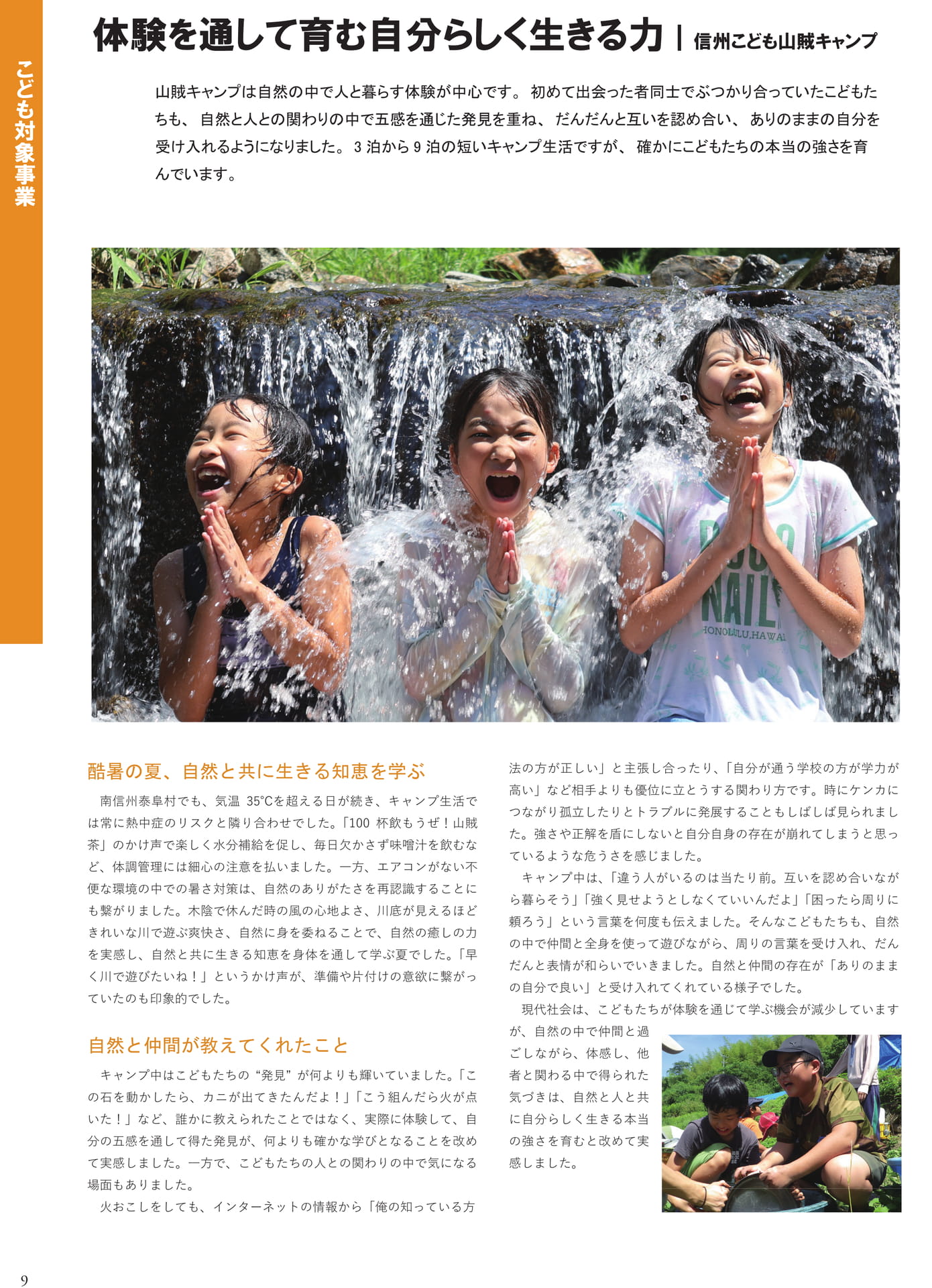 Page 10（10ページ目）