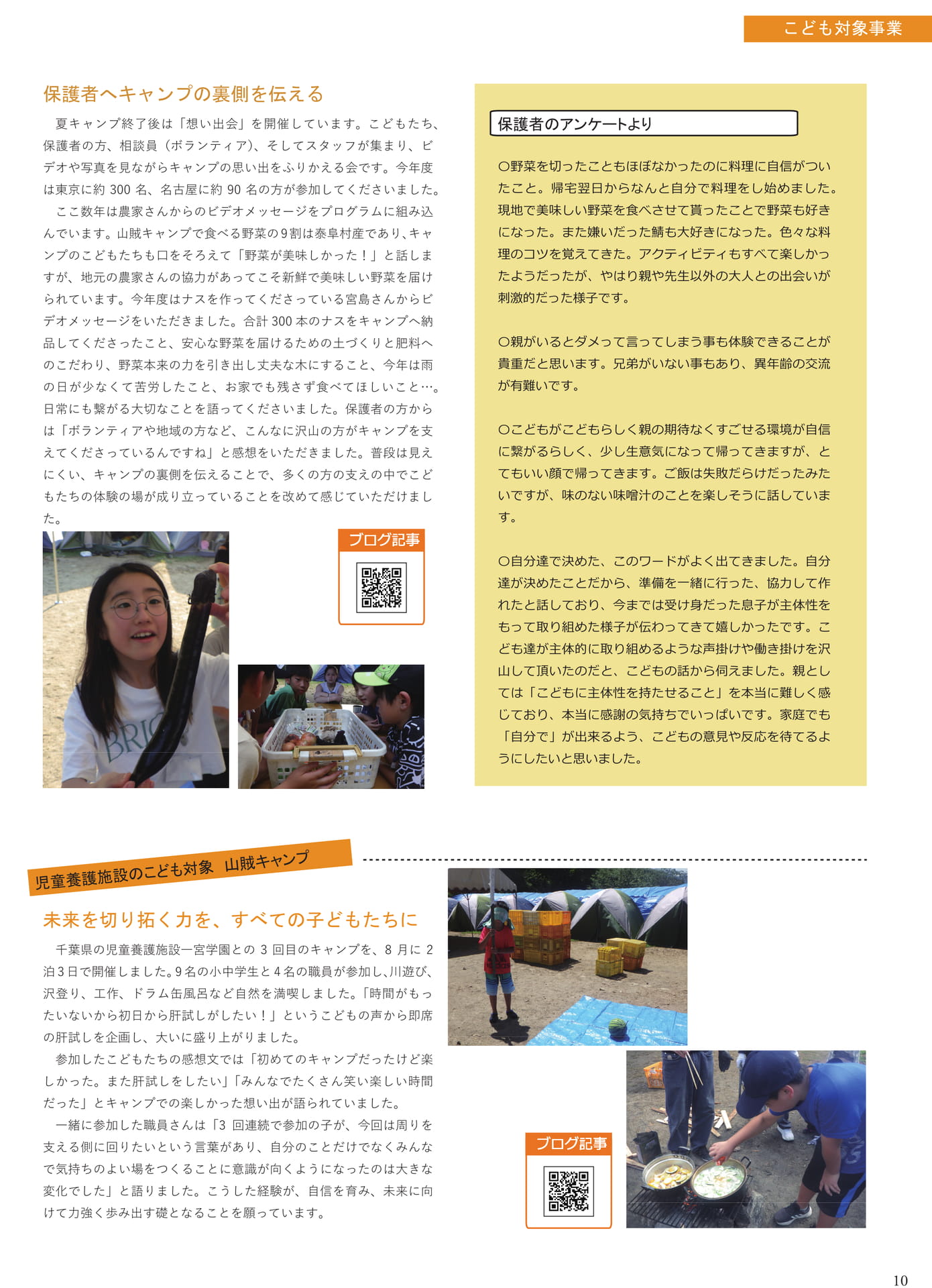Page 11（11ページ目）