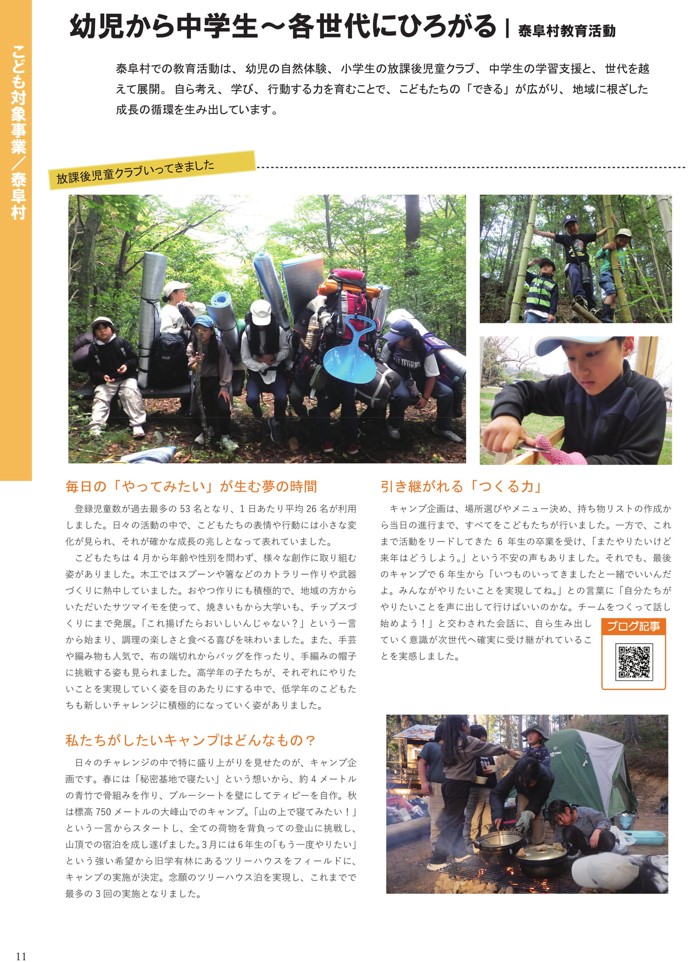 Page 12（12ページ目）