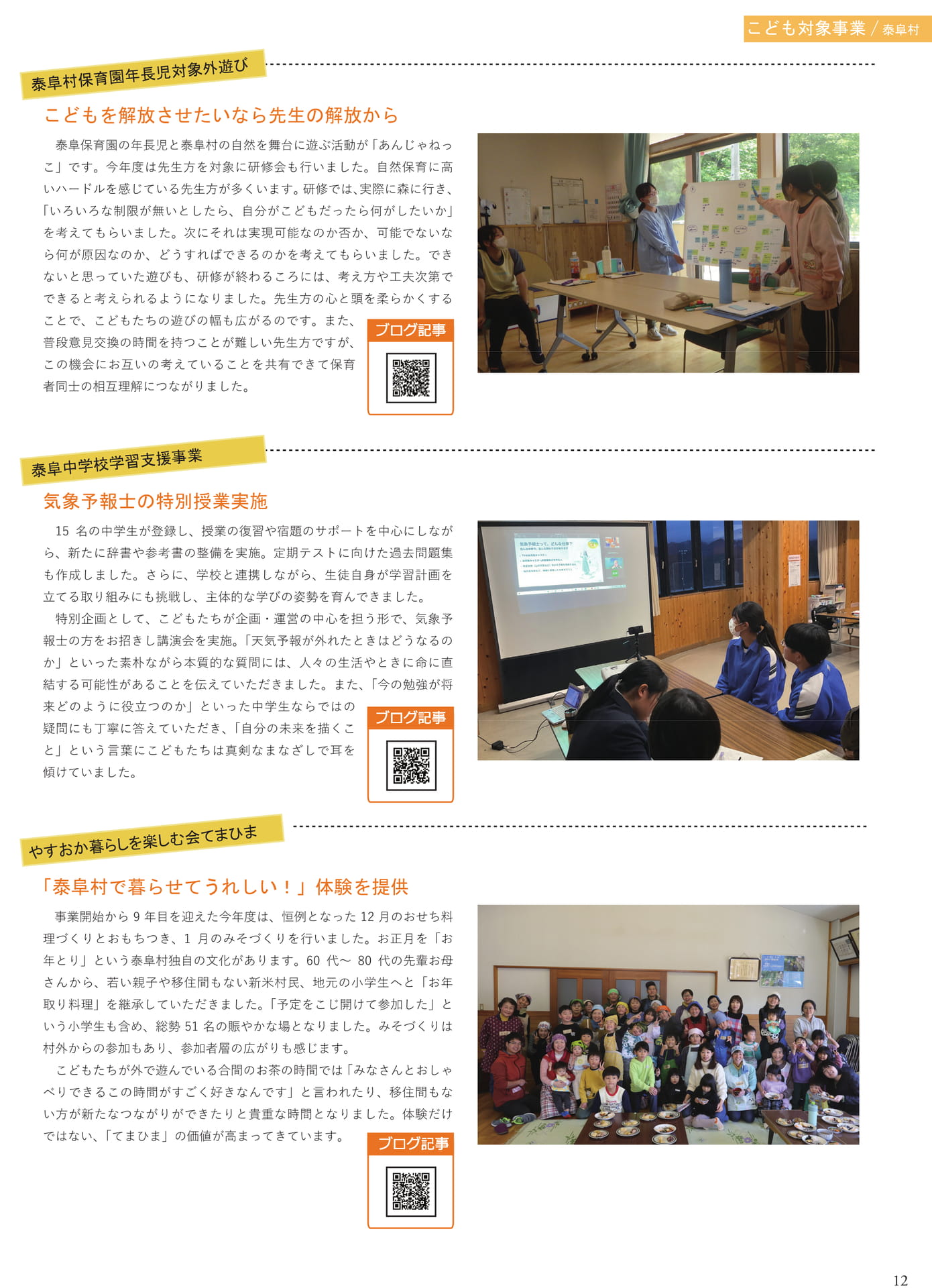 Page 13（13ページ目）