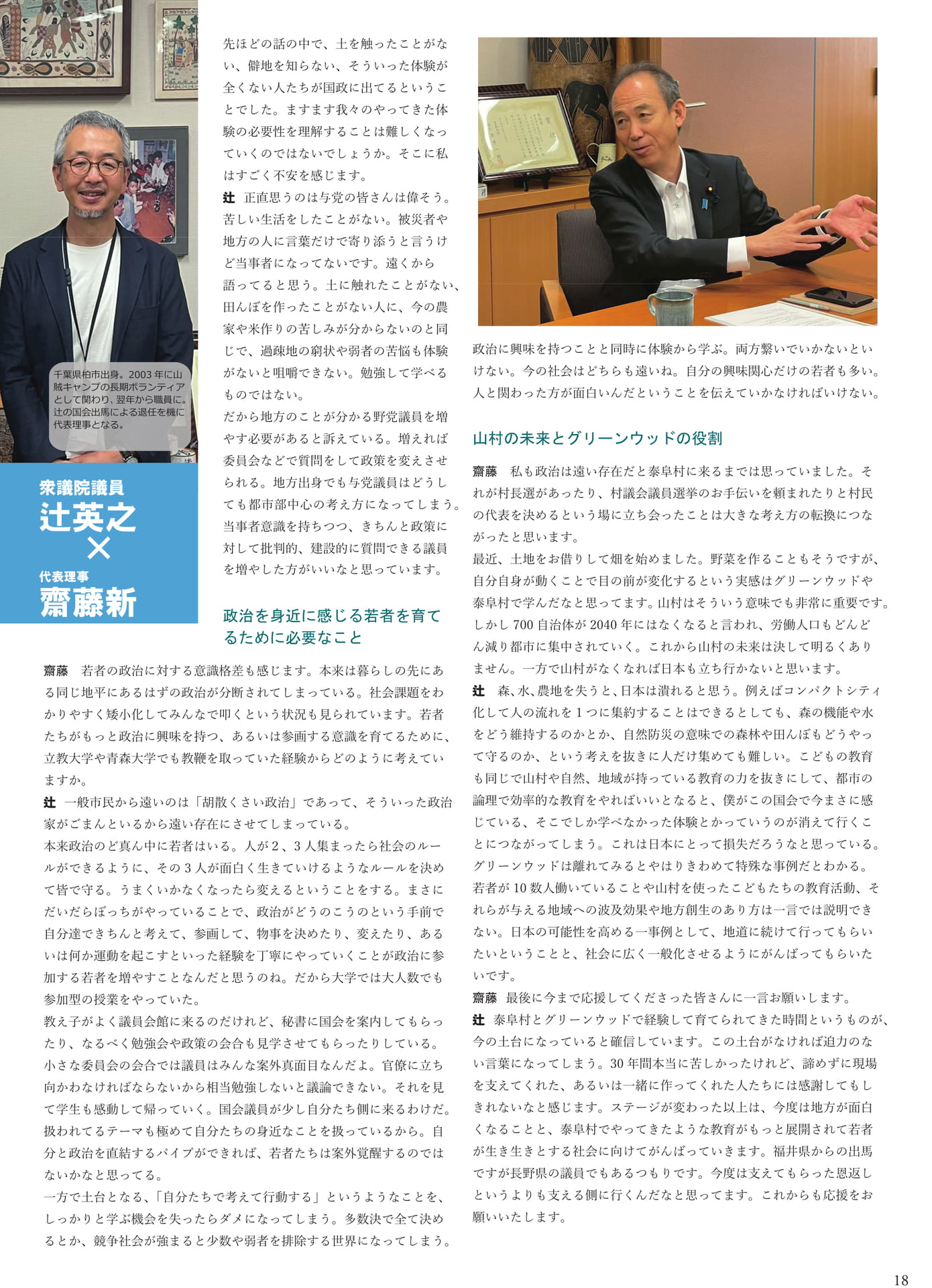 Page 19（19ページ目）