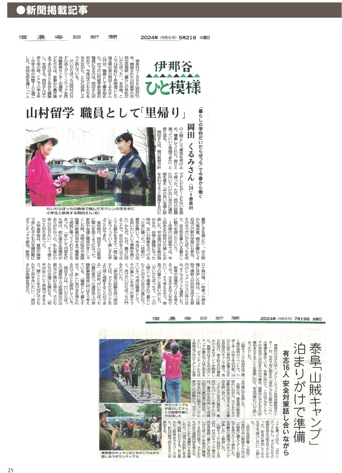 Page 26（26ページ目）