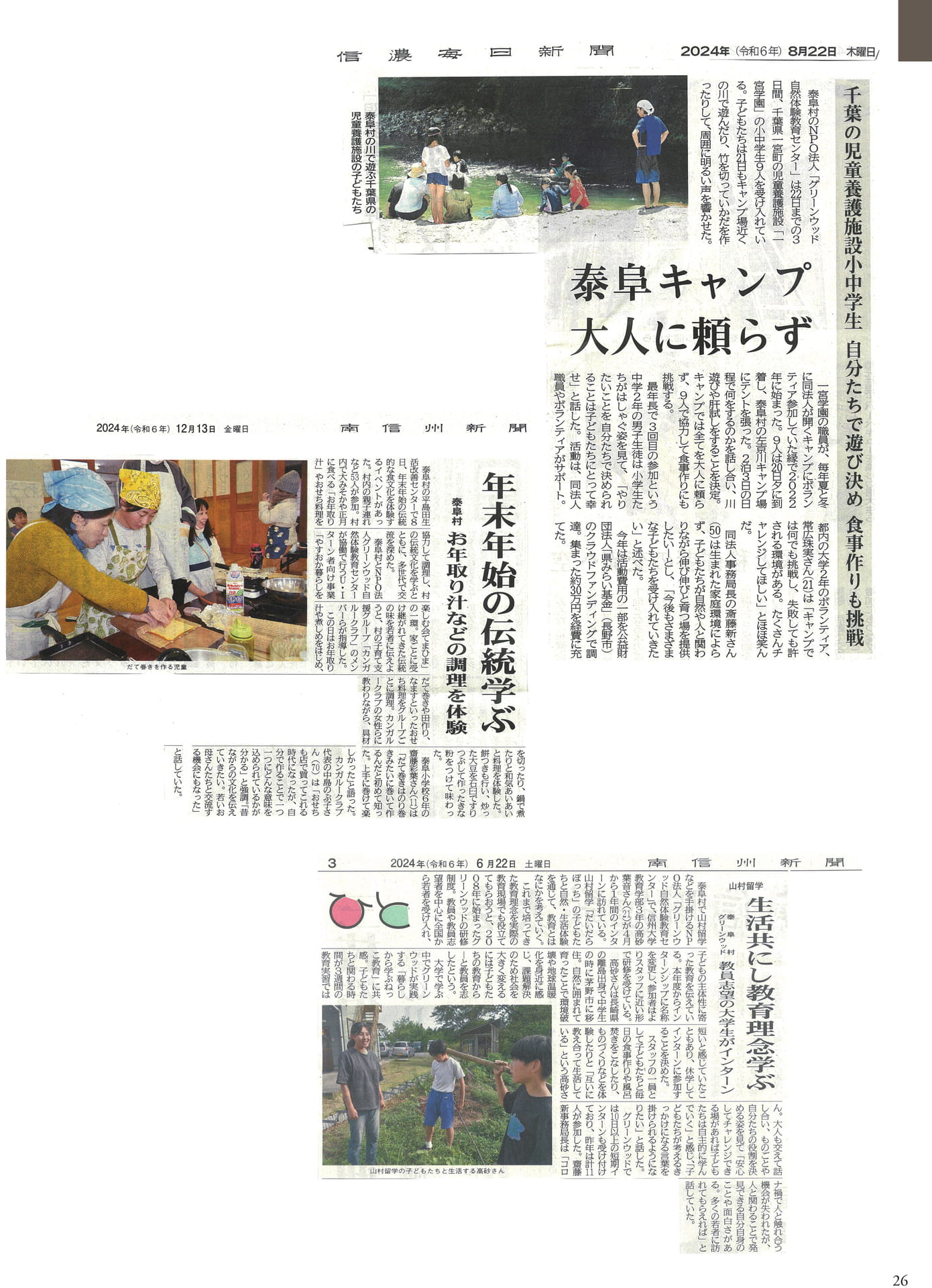 Page 27（27ページ目）