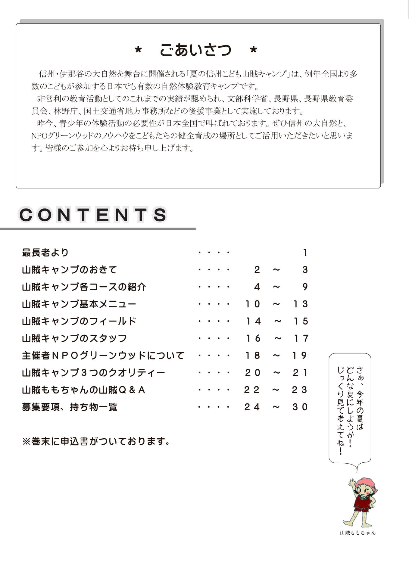 Page 02(2ページ目)