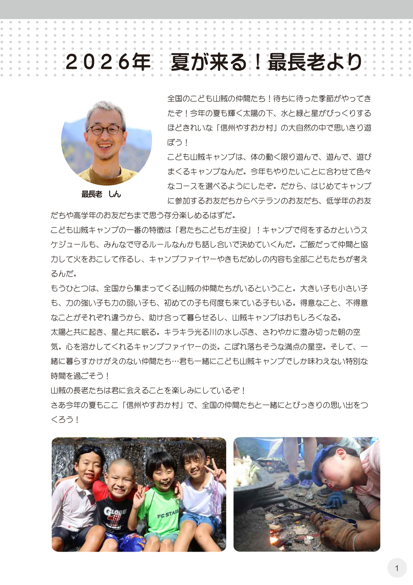 Page 03(3ページ目)