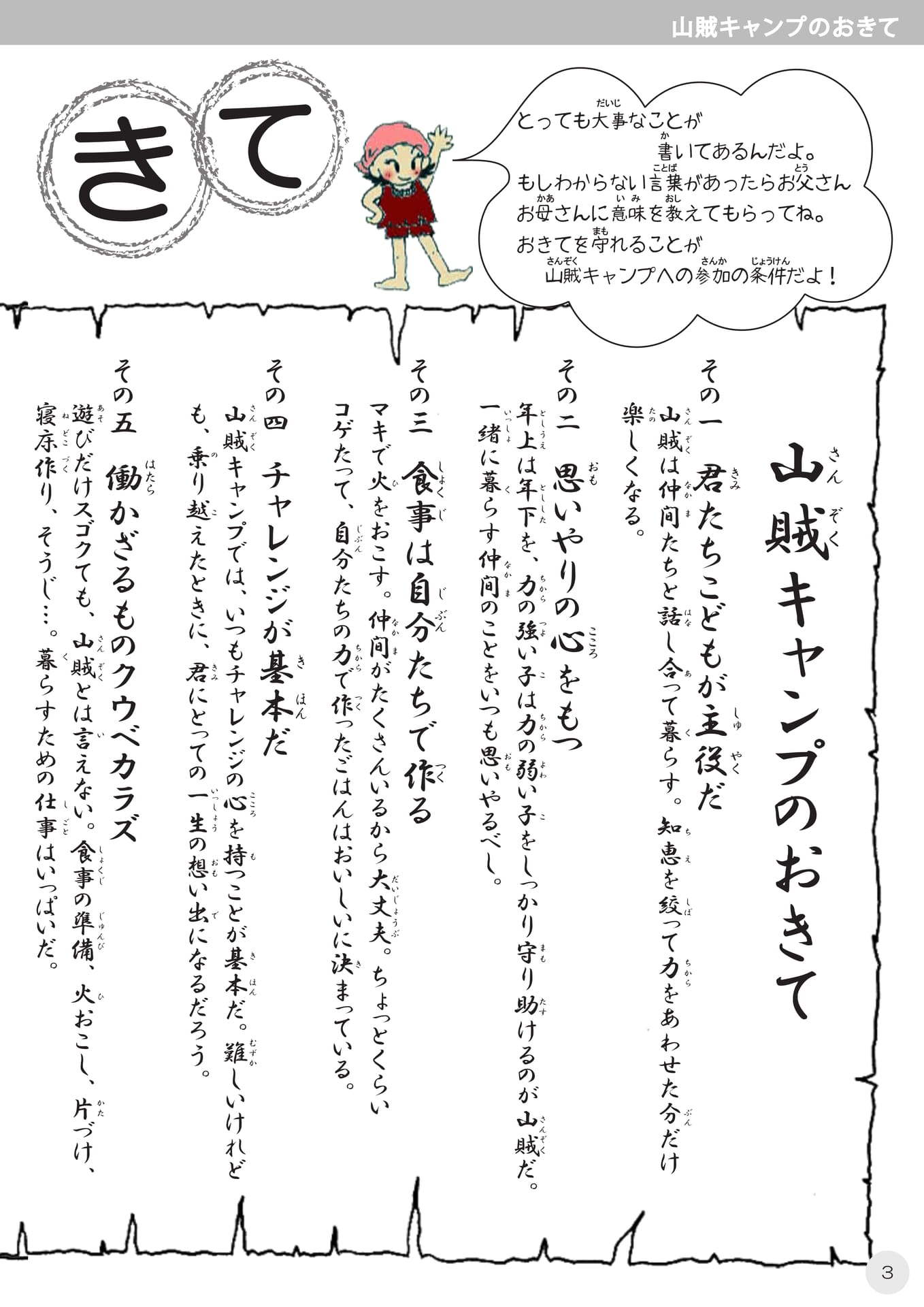 Page 05(5ページ目)