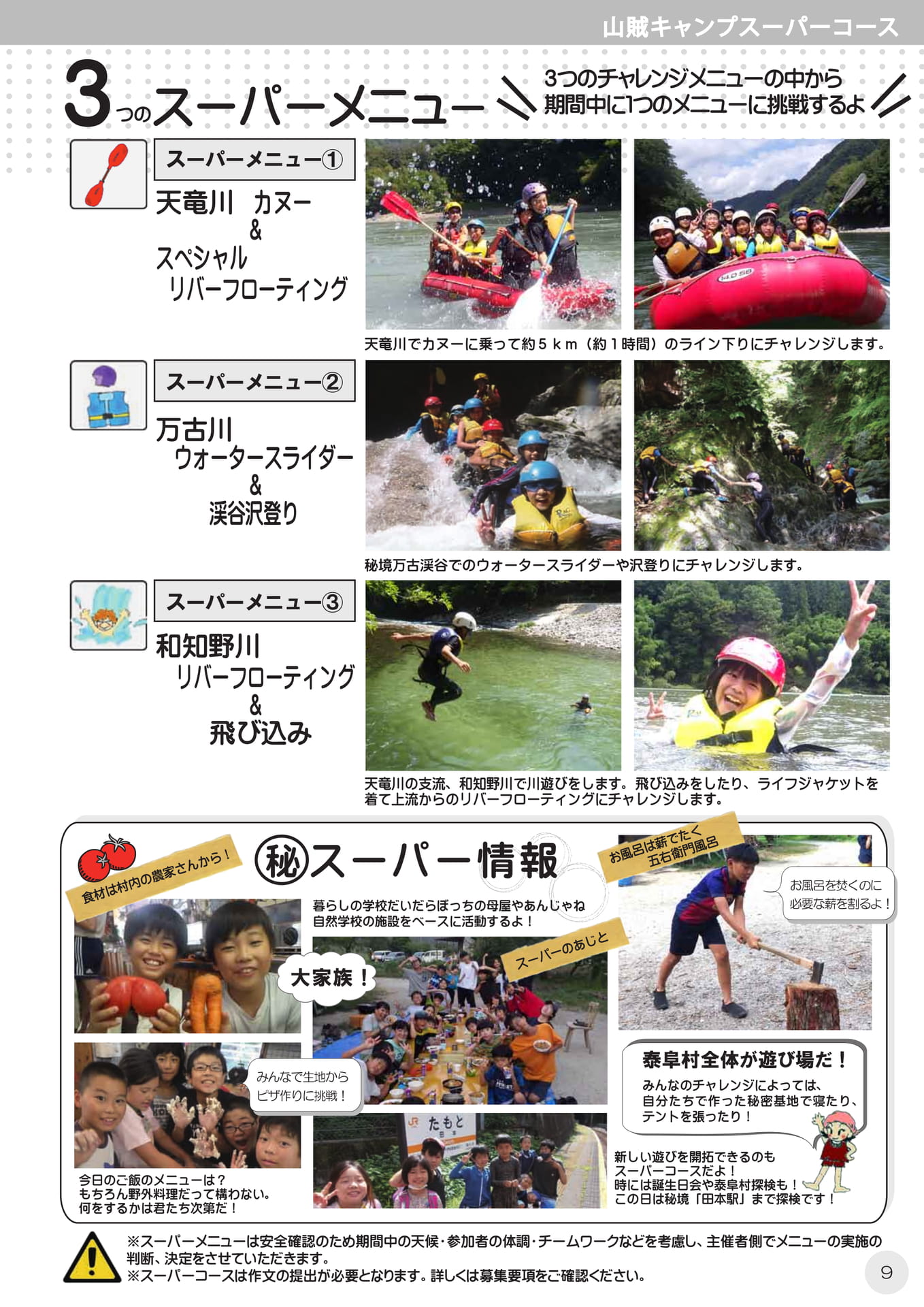 Page 11(11ページ目)
