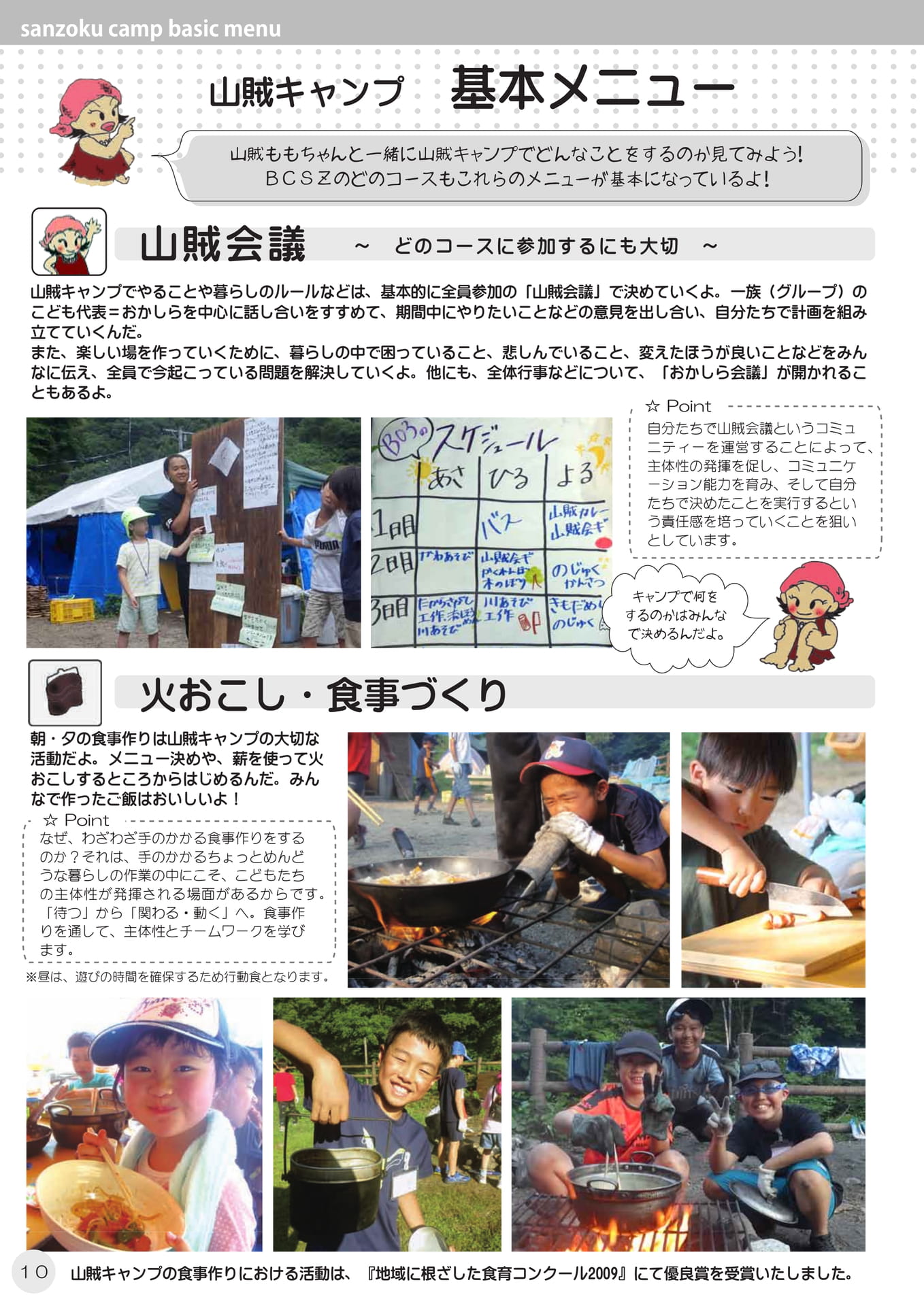 Page 12(12ページ目)