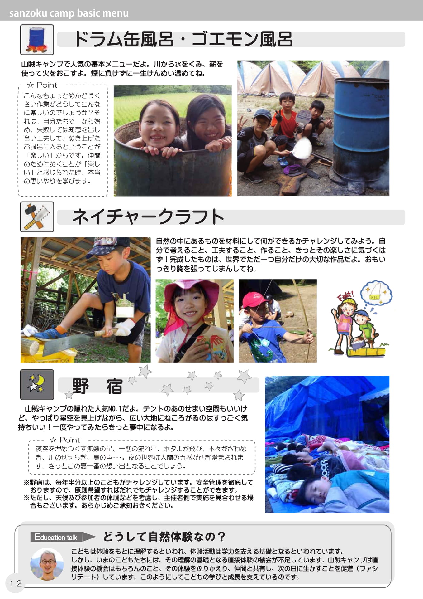 Page 14(14ページ目)