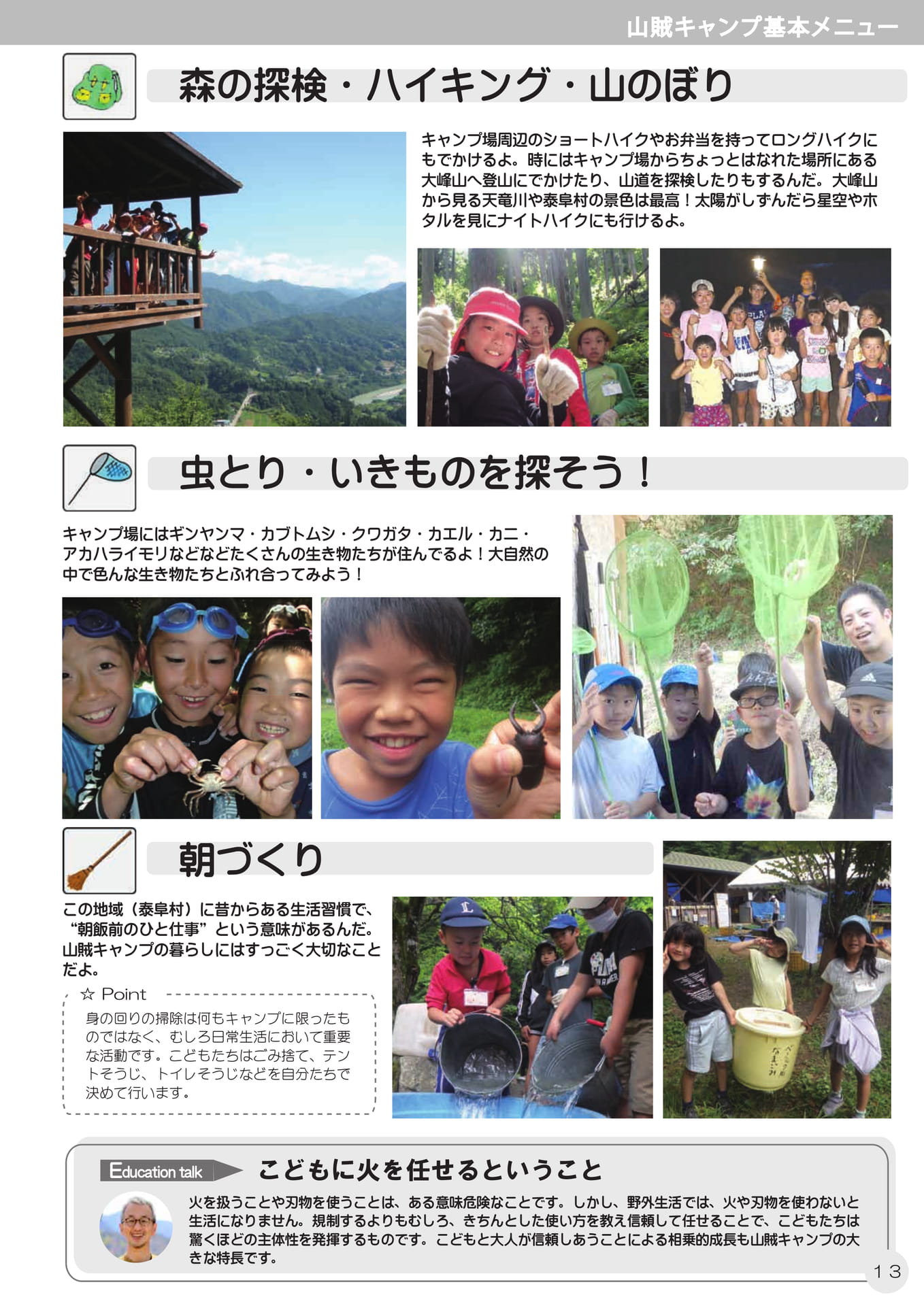 Page 15(15ページ目)