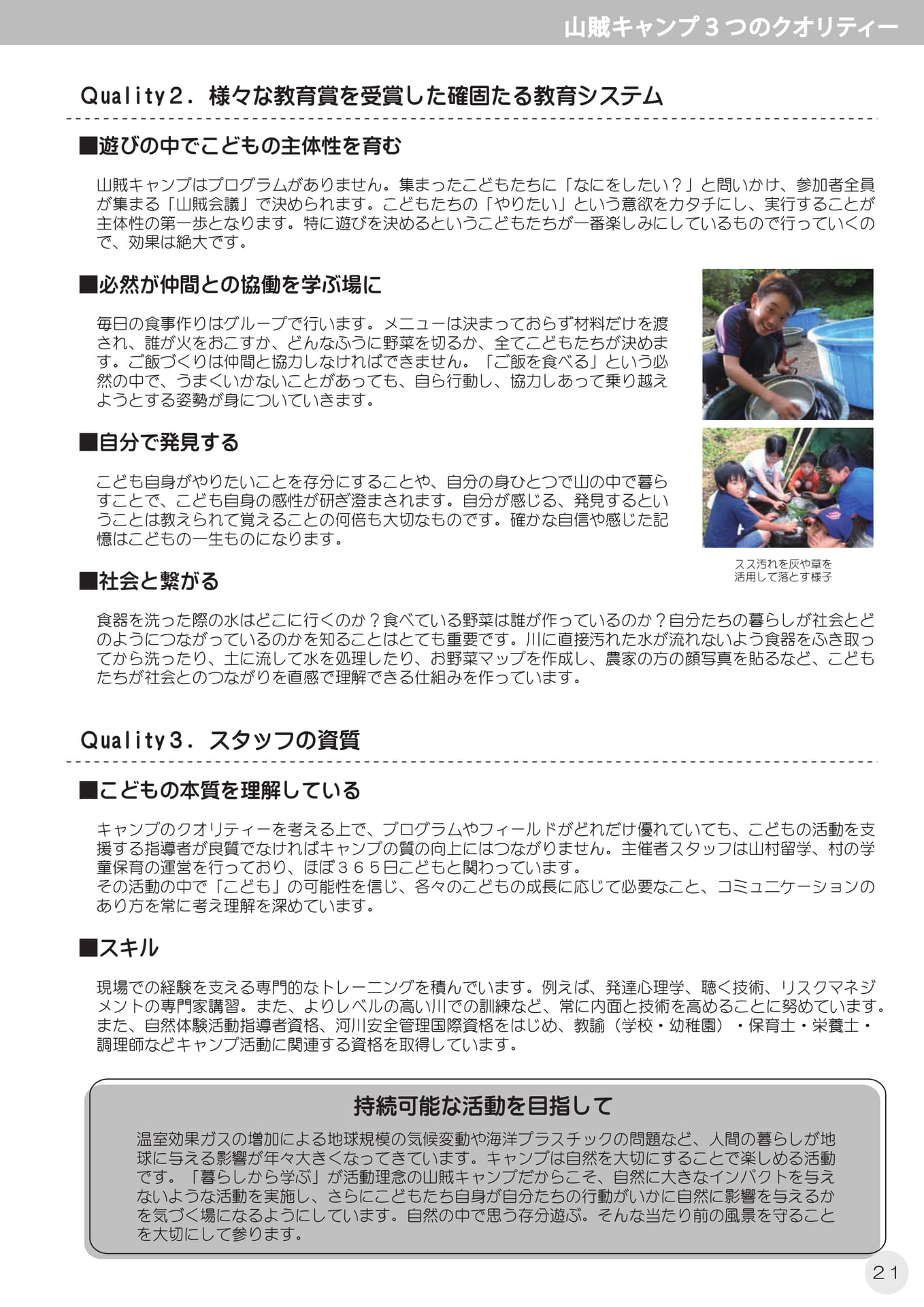 Page 23(23ページ目)
