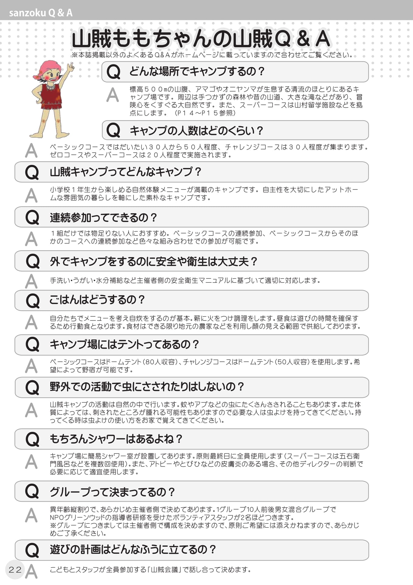 Page 24(24ページ目)