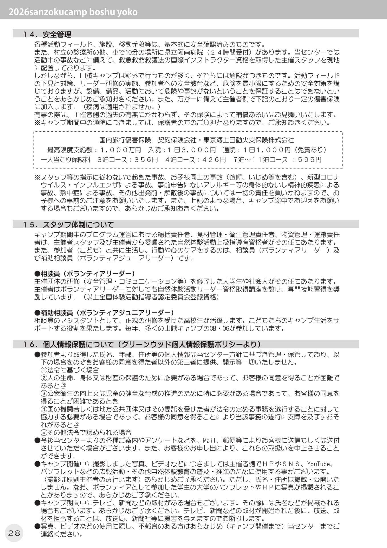 Page 30(30ページ目)