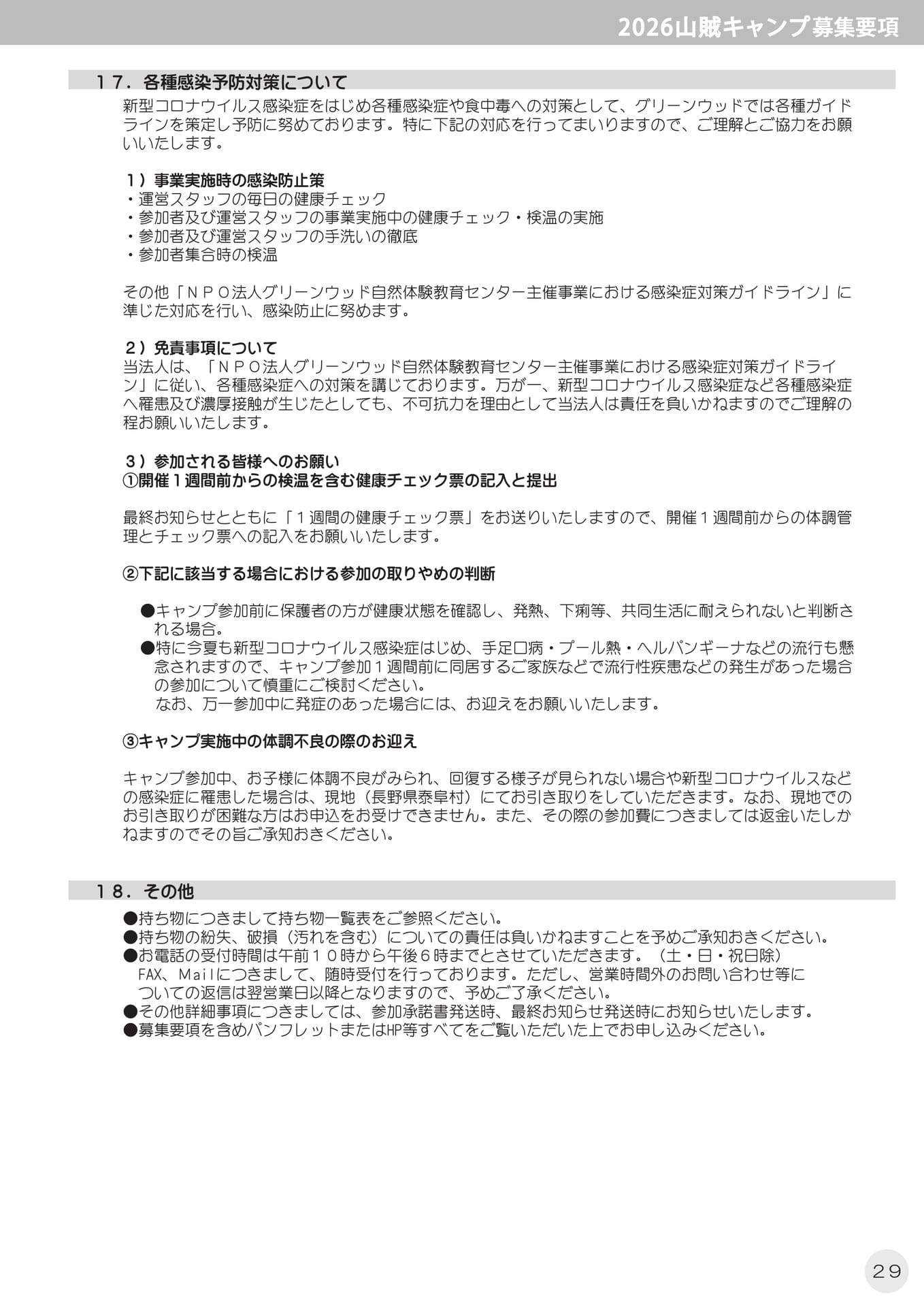 Page 31(31ページ目)