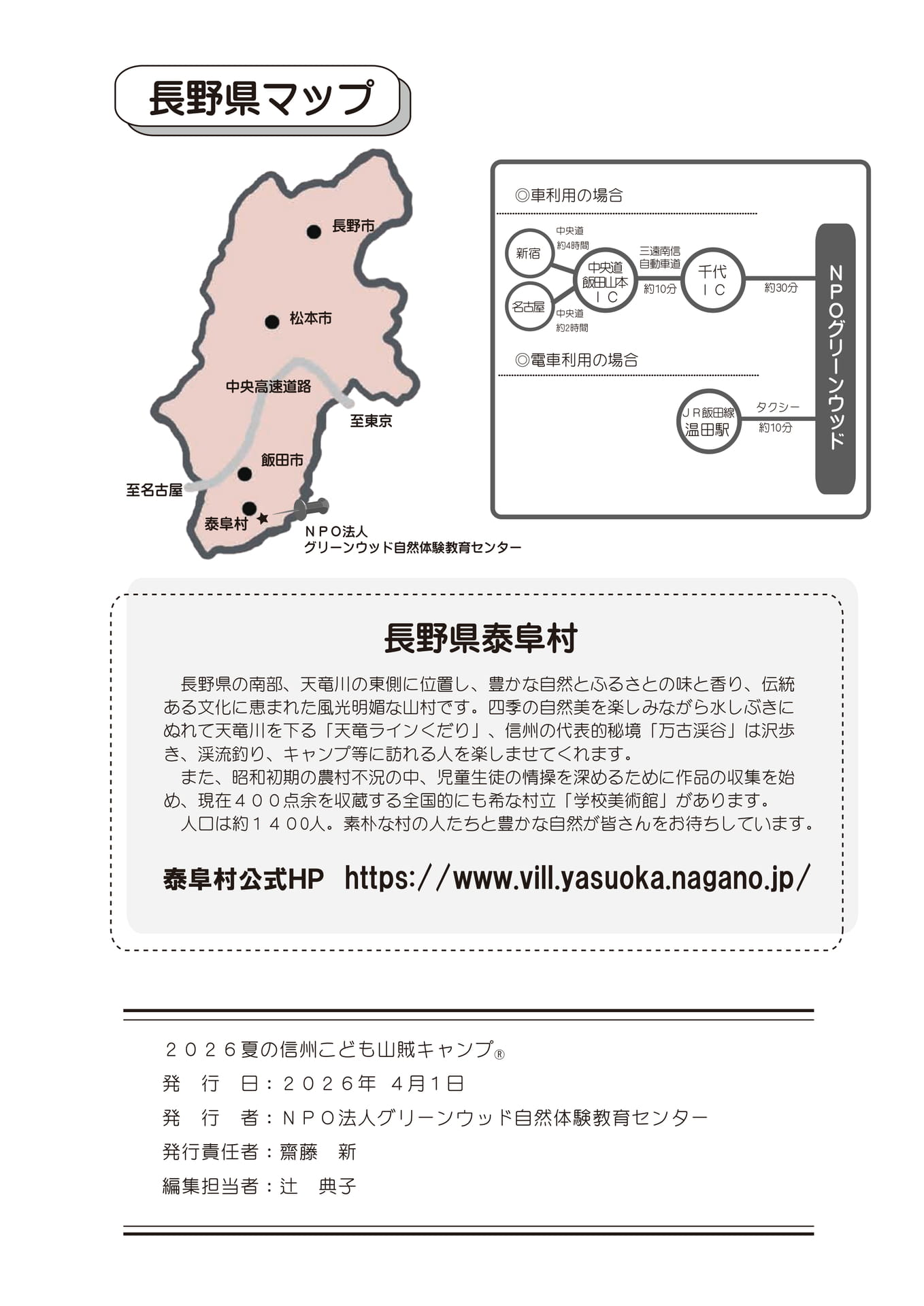 Page 35(35ページ目)