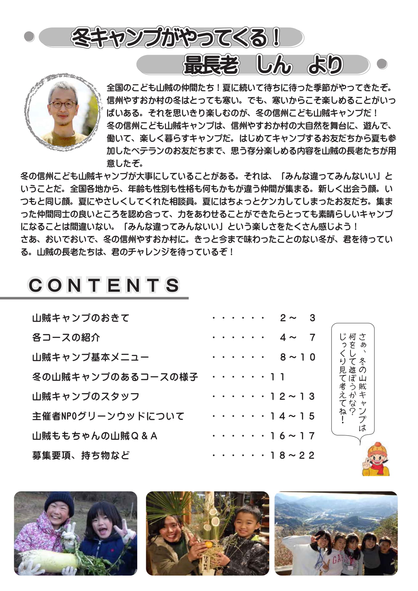 Page 03(3ページ目)