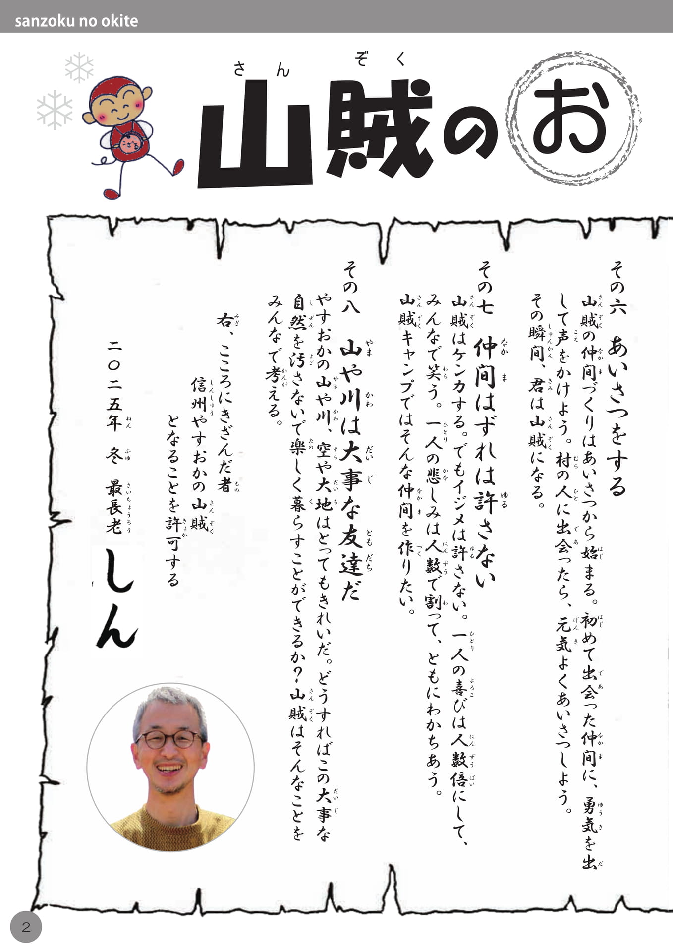 Page 04(4ページ目)