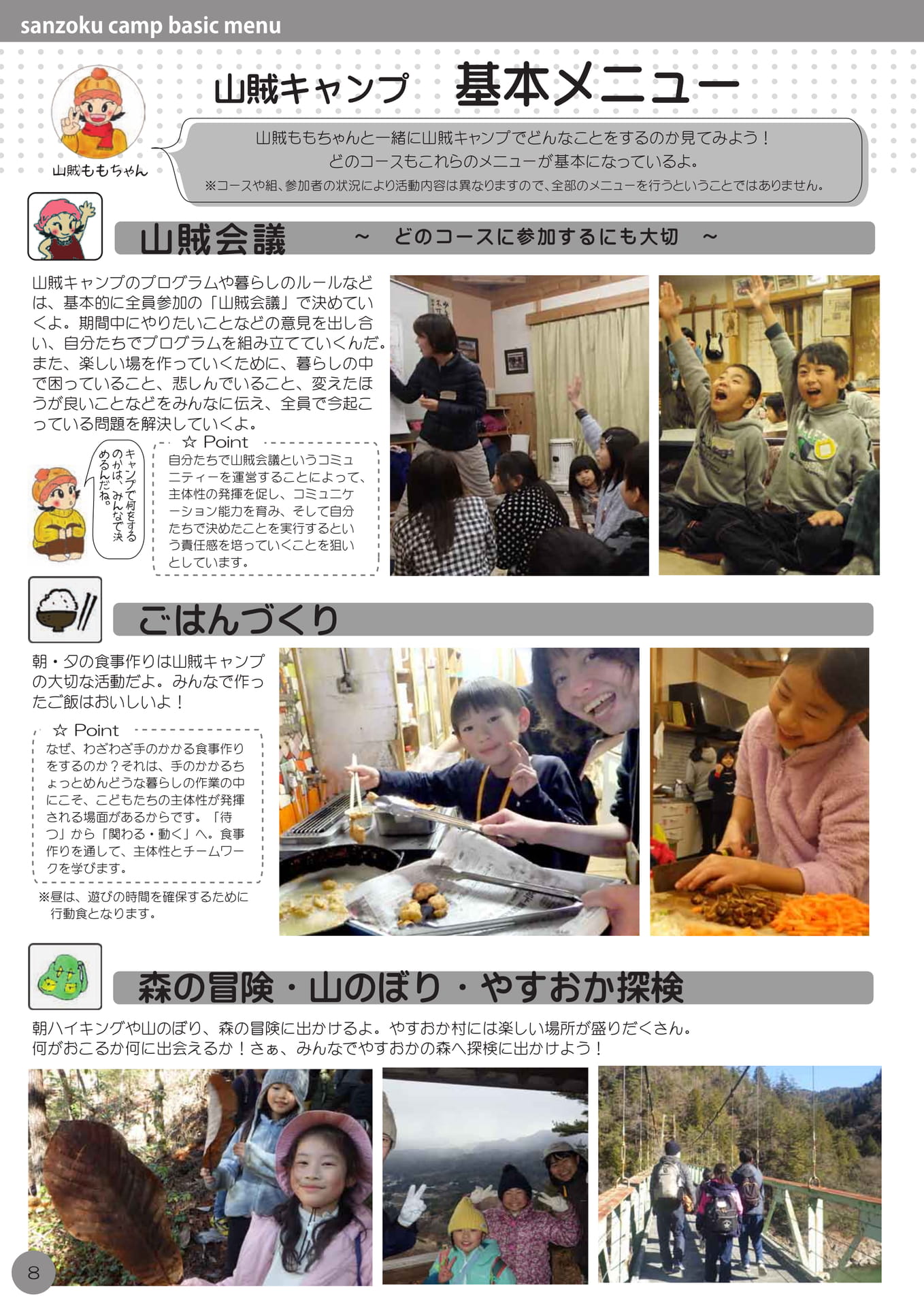 Page 10(10ページ目)