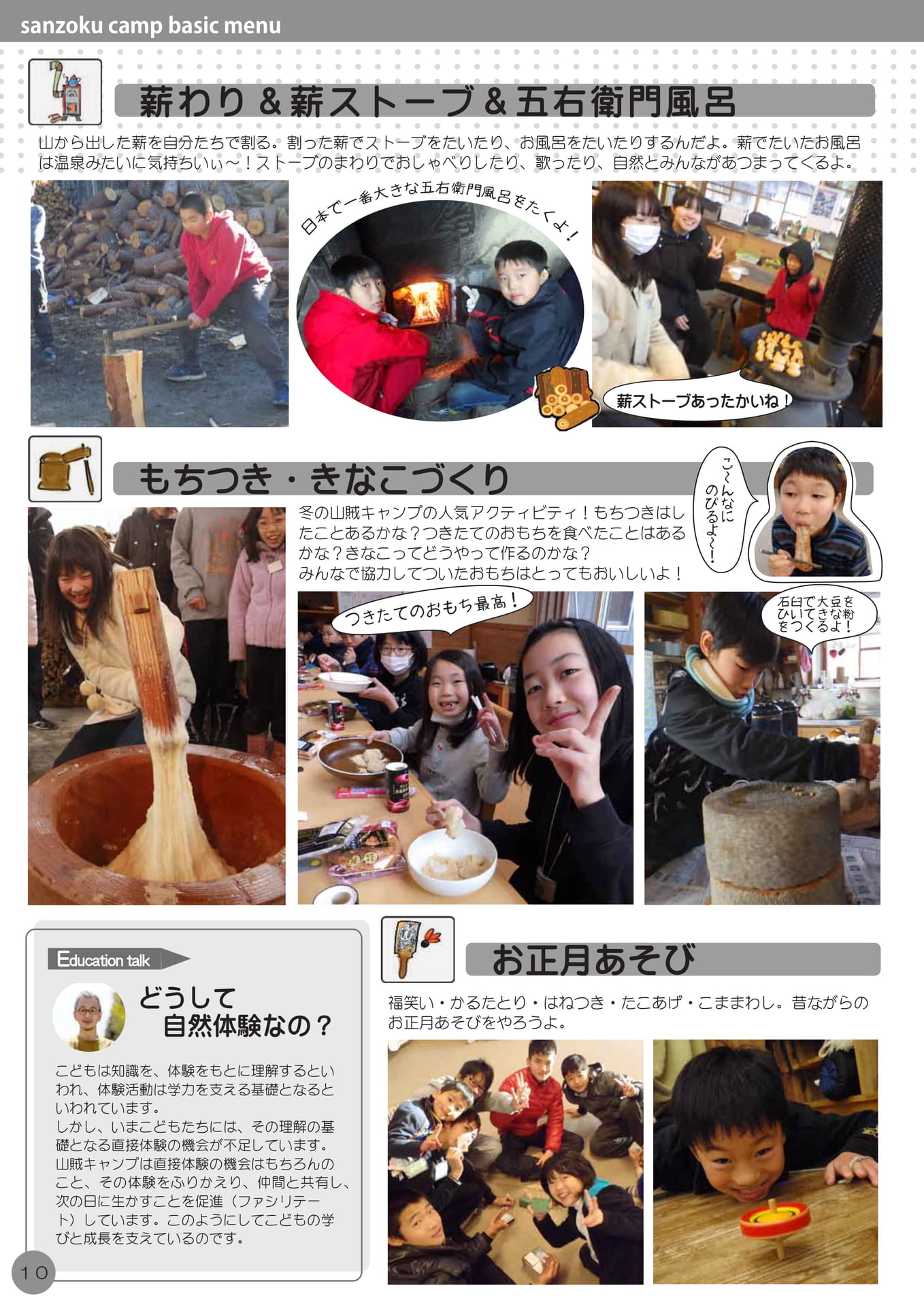 Page 12(12ページ目)