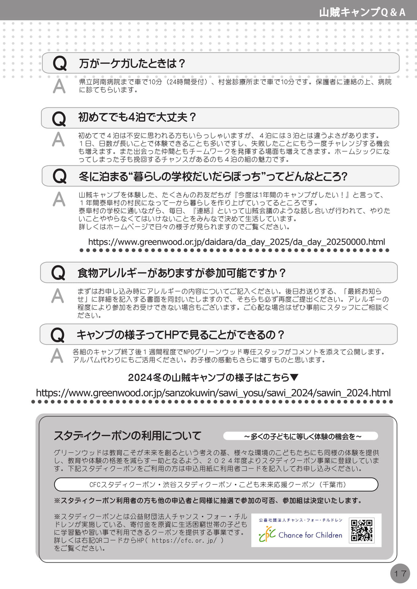 Page 19(19ページ目)