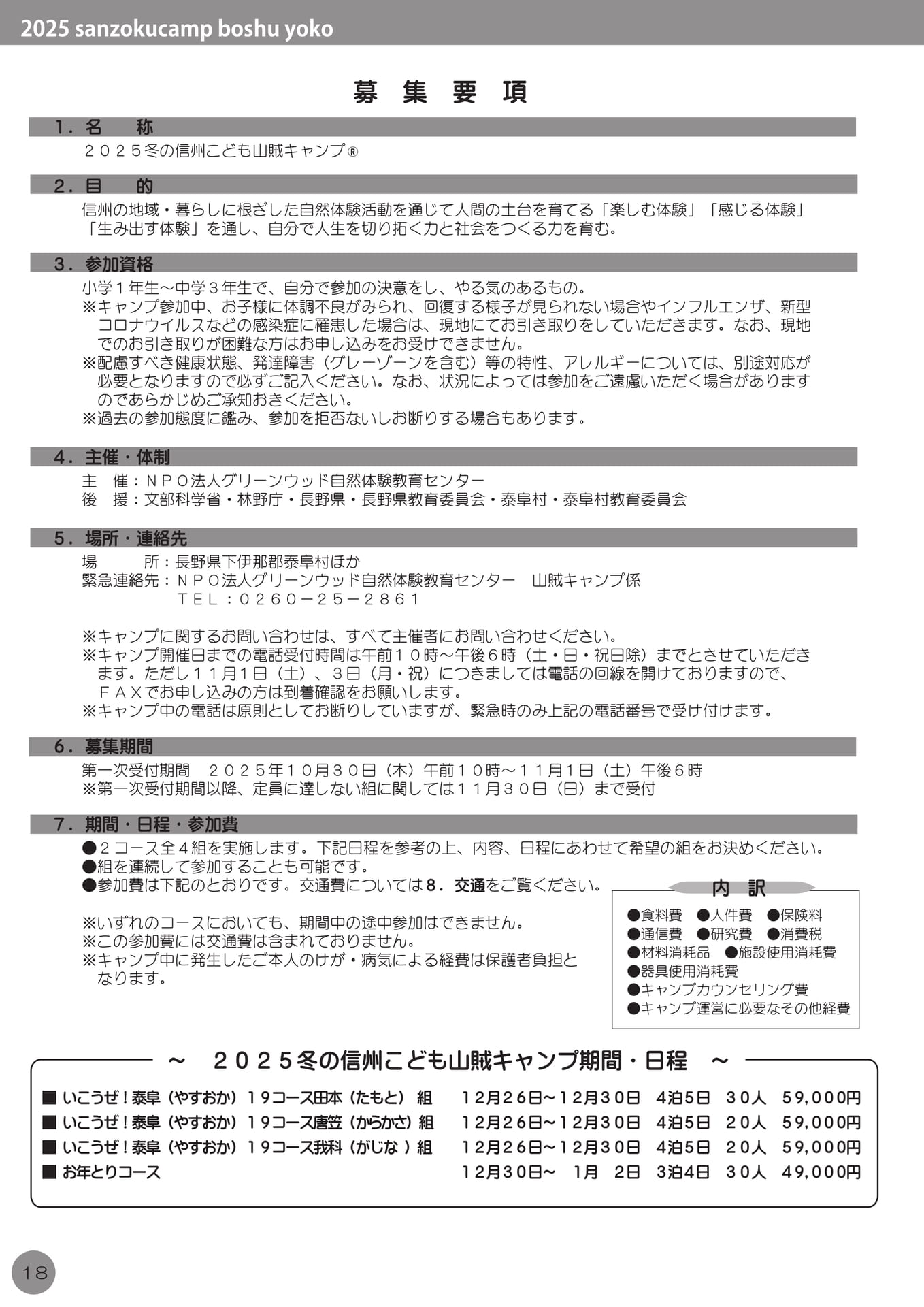 Page 20(20ページ目)