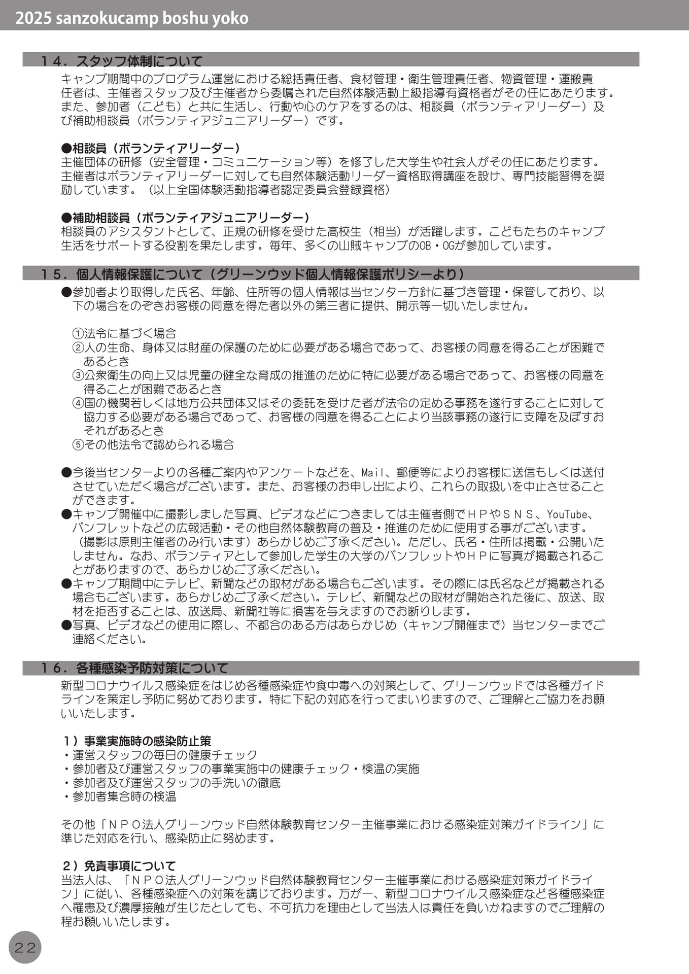 Page 24(24ページ目)