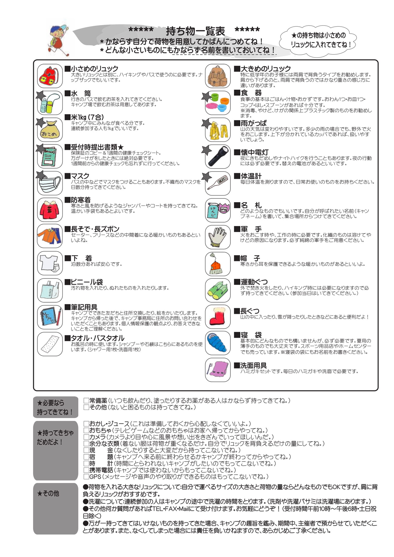 Page 26(26ページ目)
