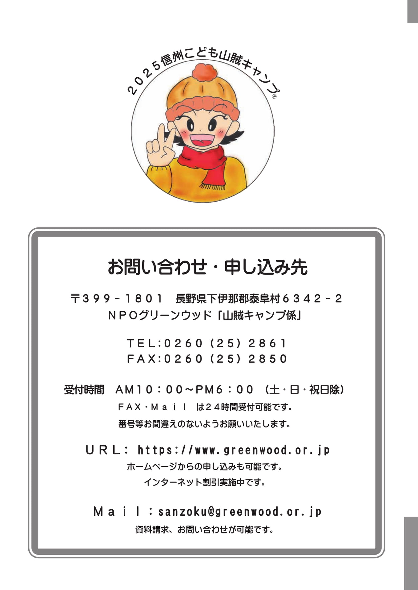 Page 28(28ページ目)